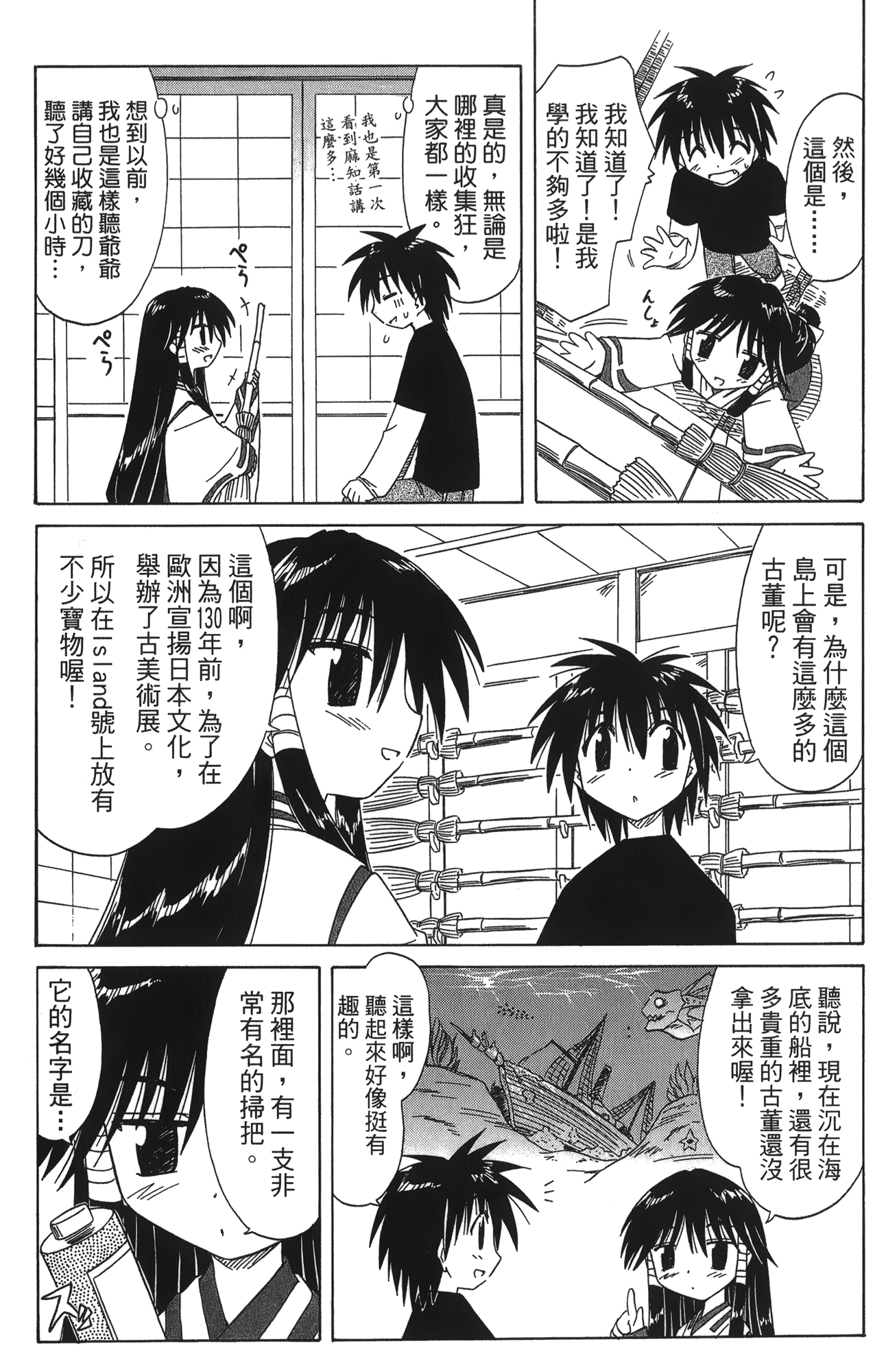 第 5 卷 第 52 页