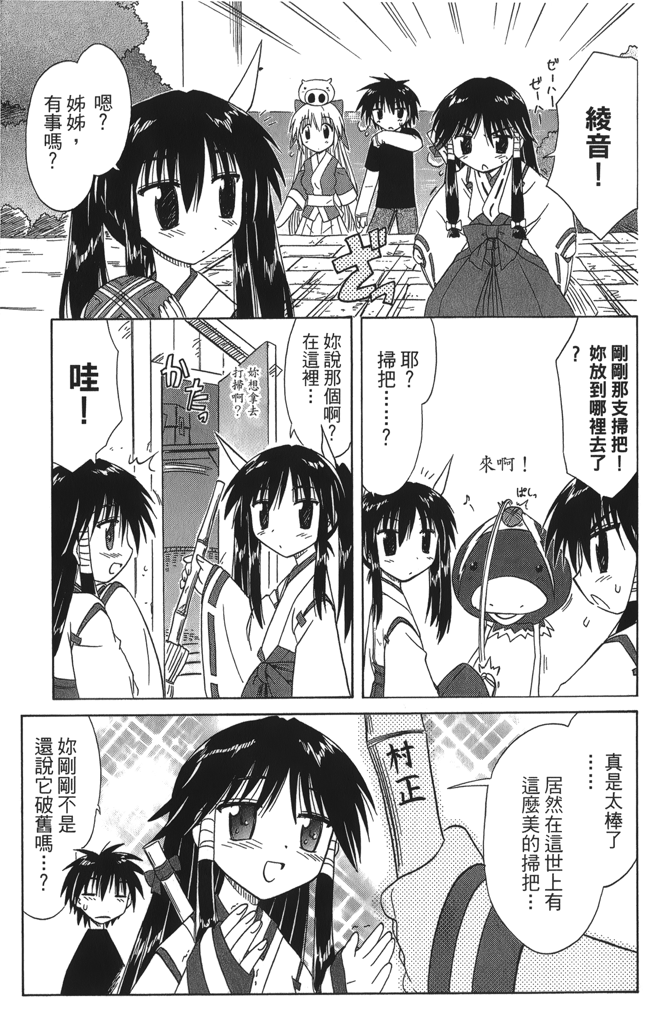 第 5 卷 第 67 页