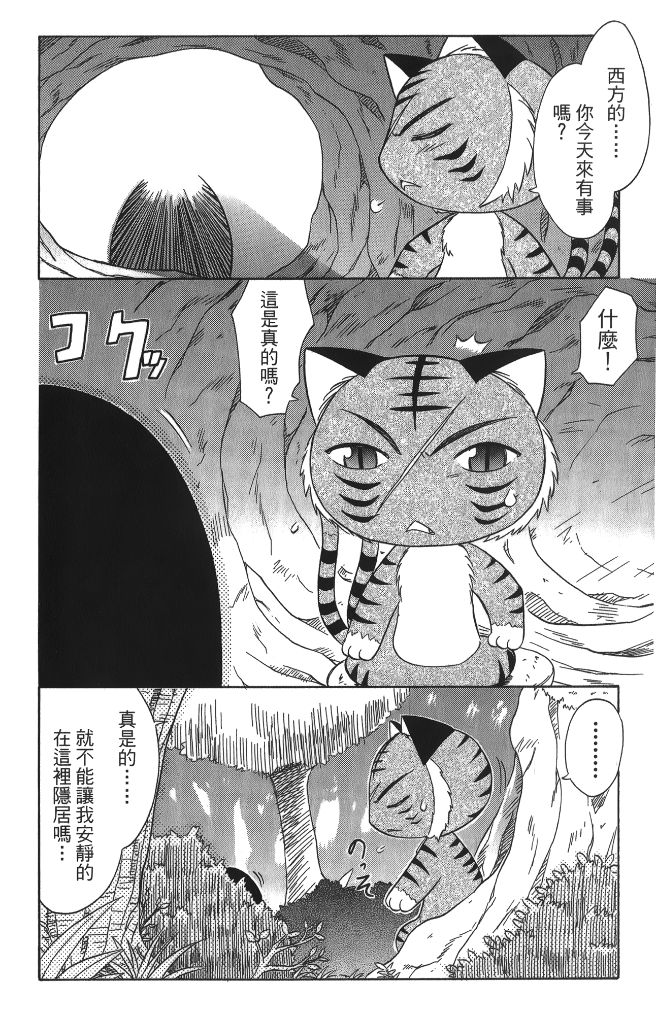 第 5 卷 第 74 页