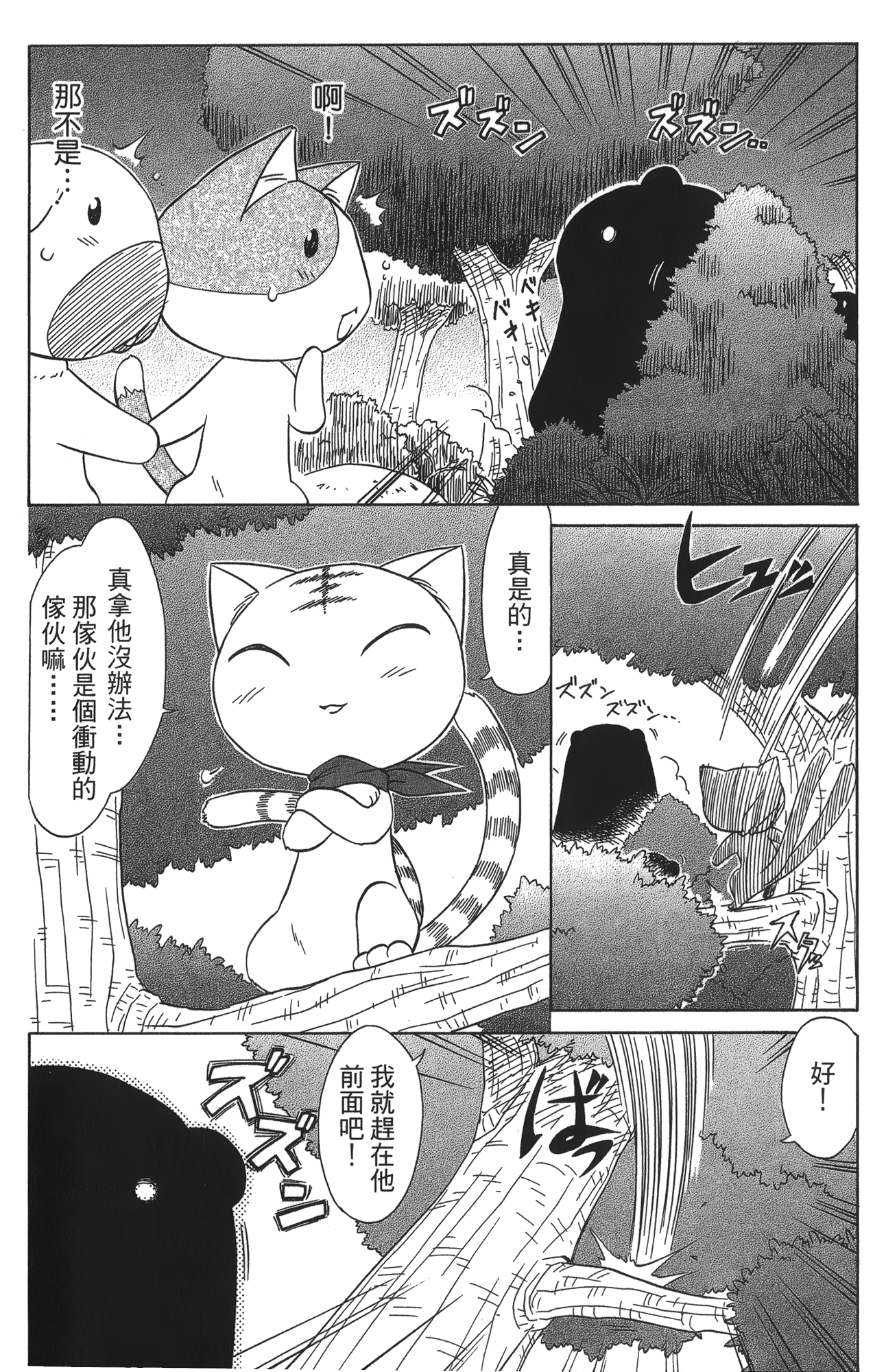 第 5 卷 第 76 页