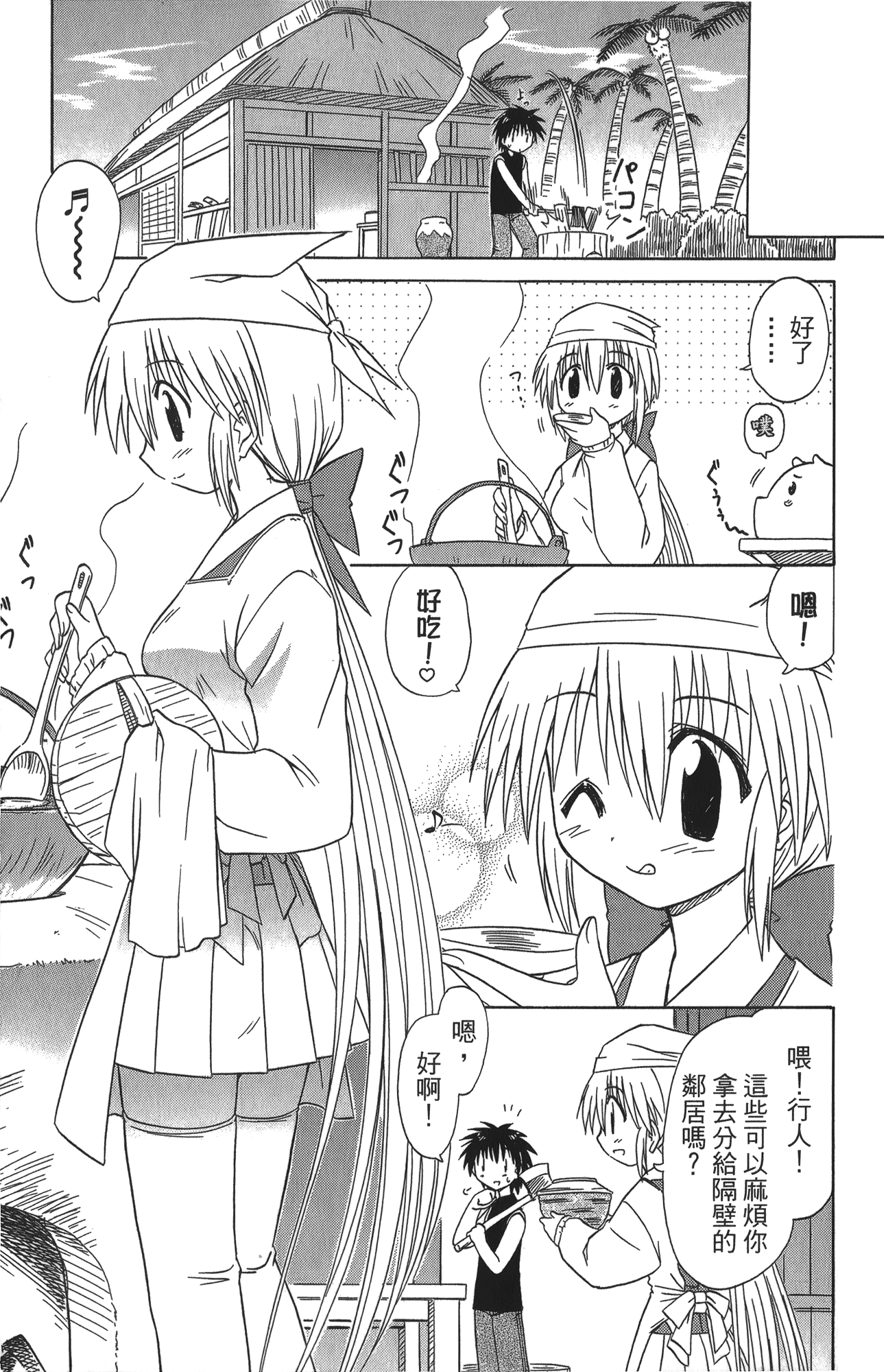 第 5 卷 第 77 页