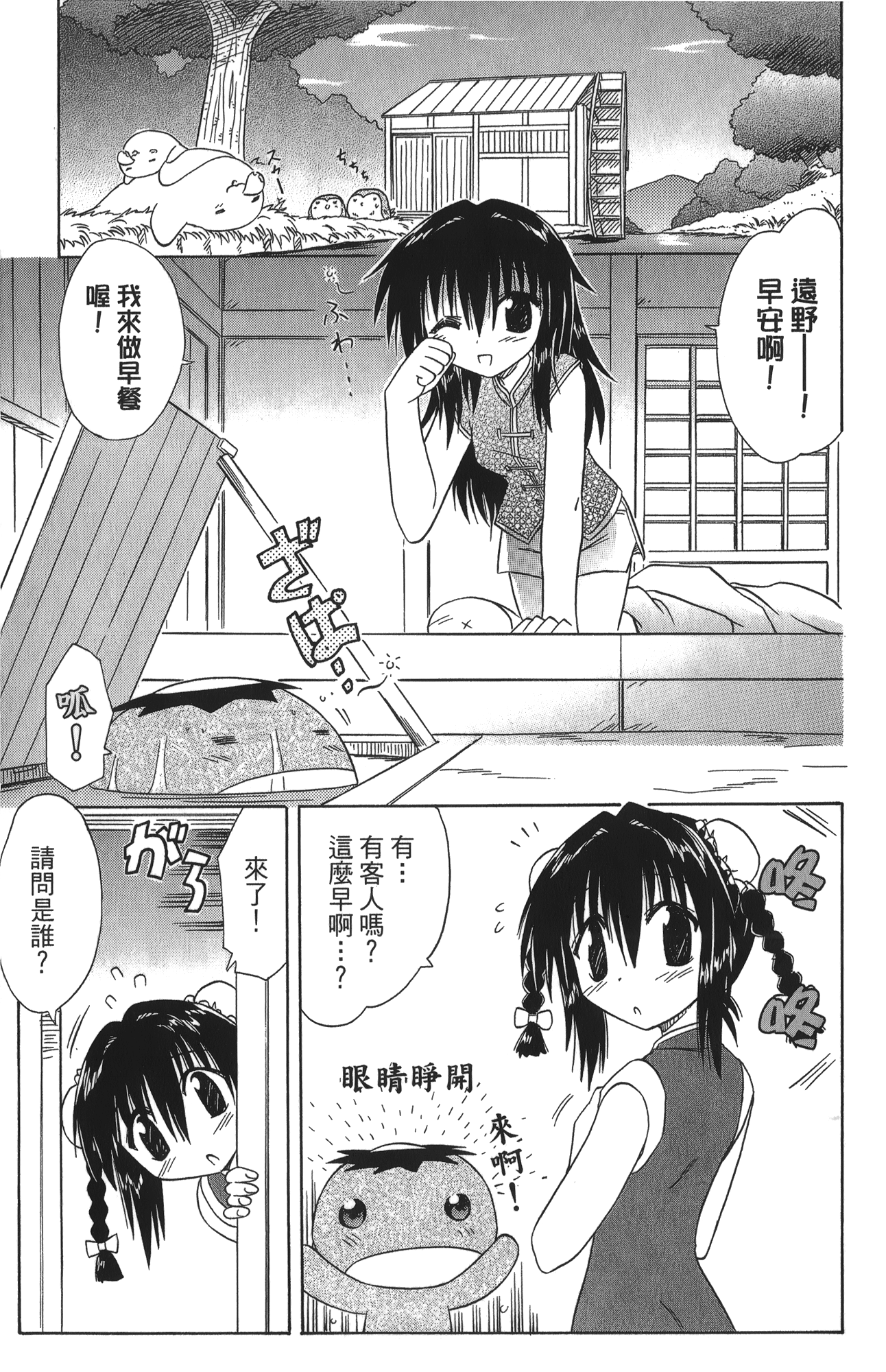 第 5 卷 第 87 页