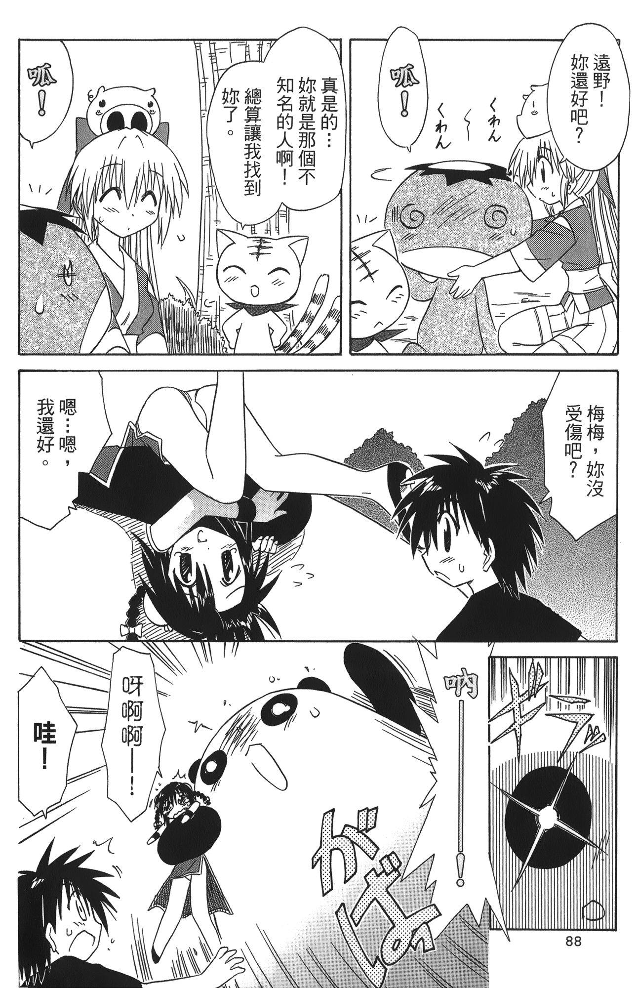 第 5 卷 第 92 页