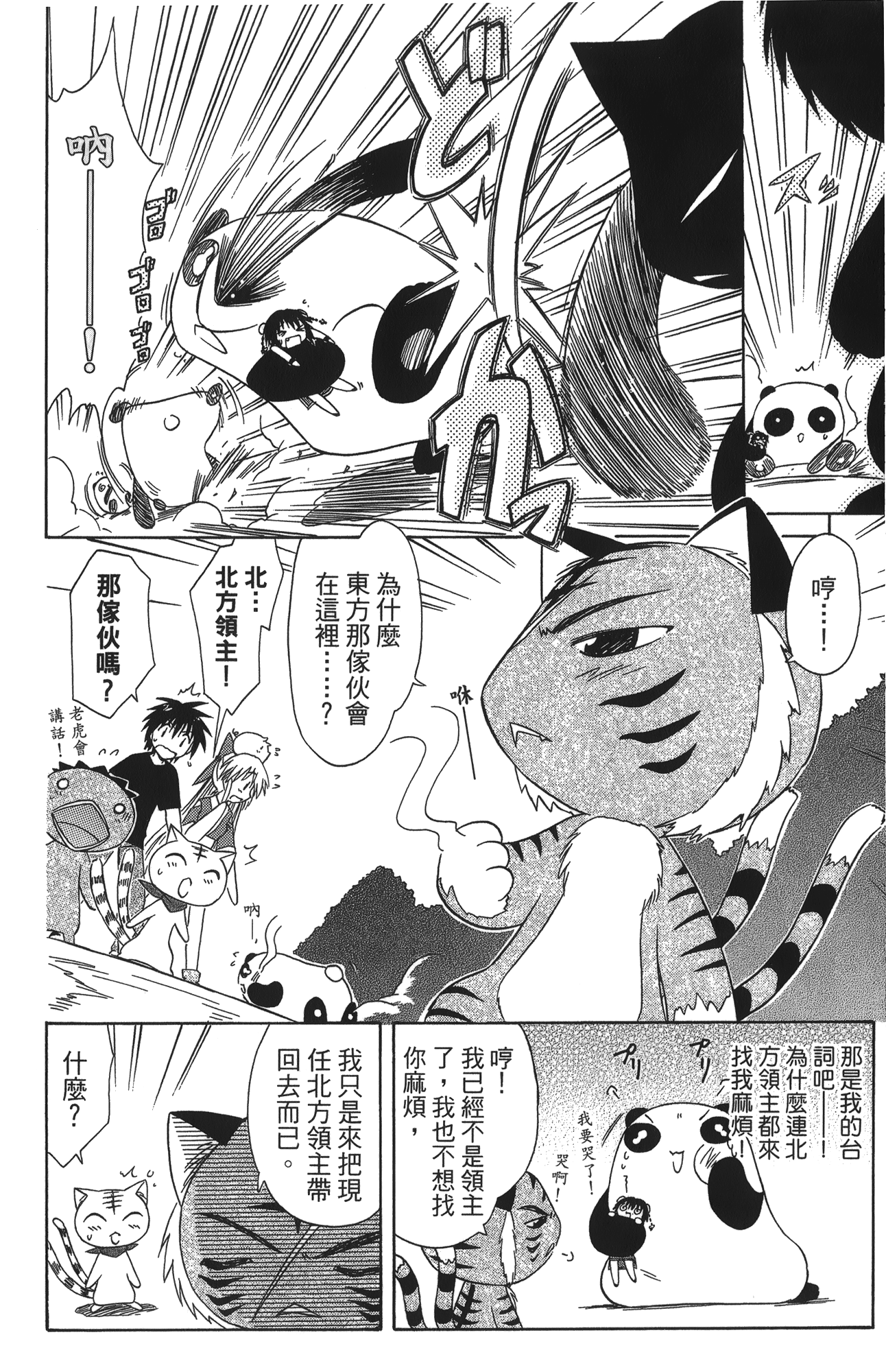 第 5 卷 第 96 页