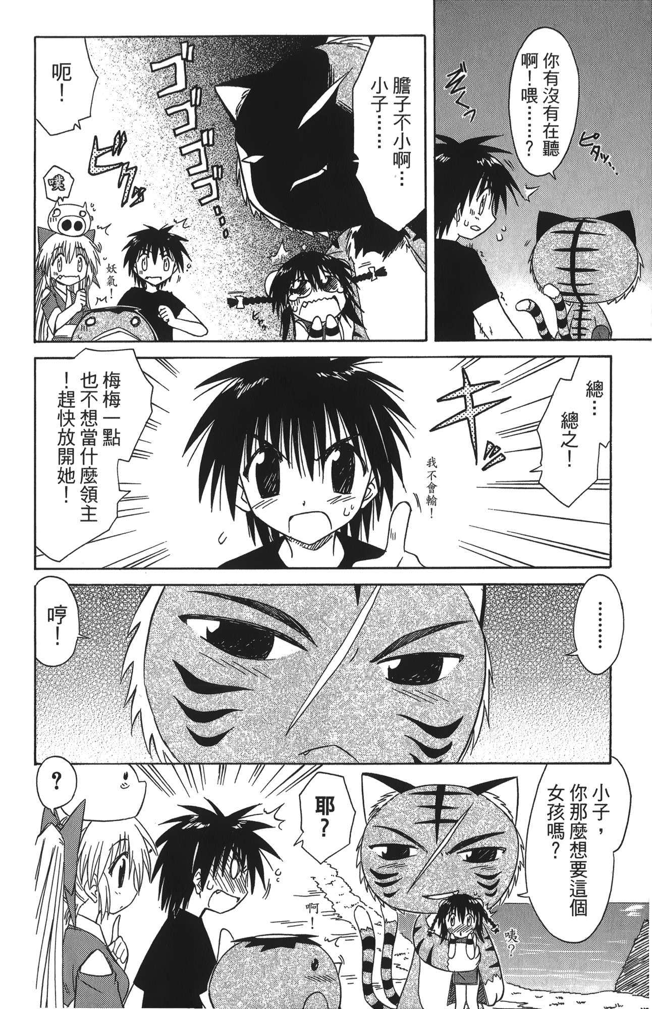 第 5 卷 第 112 页