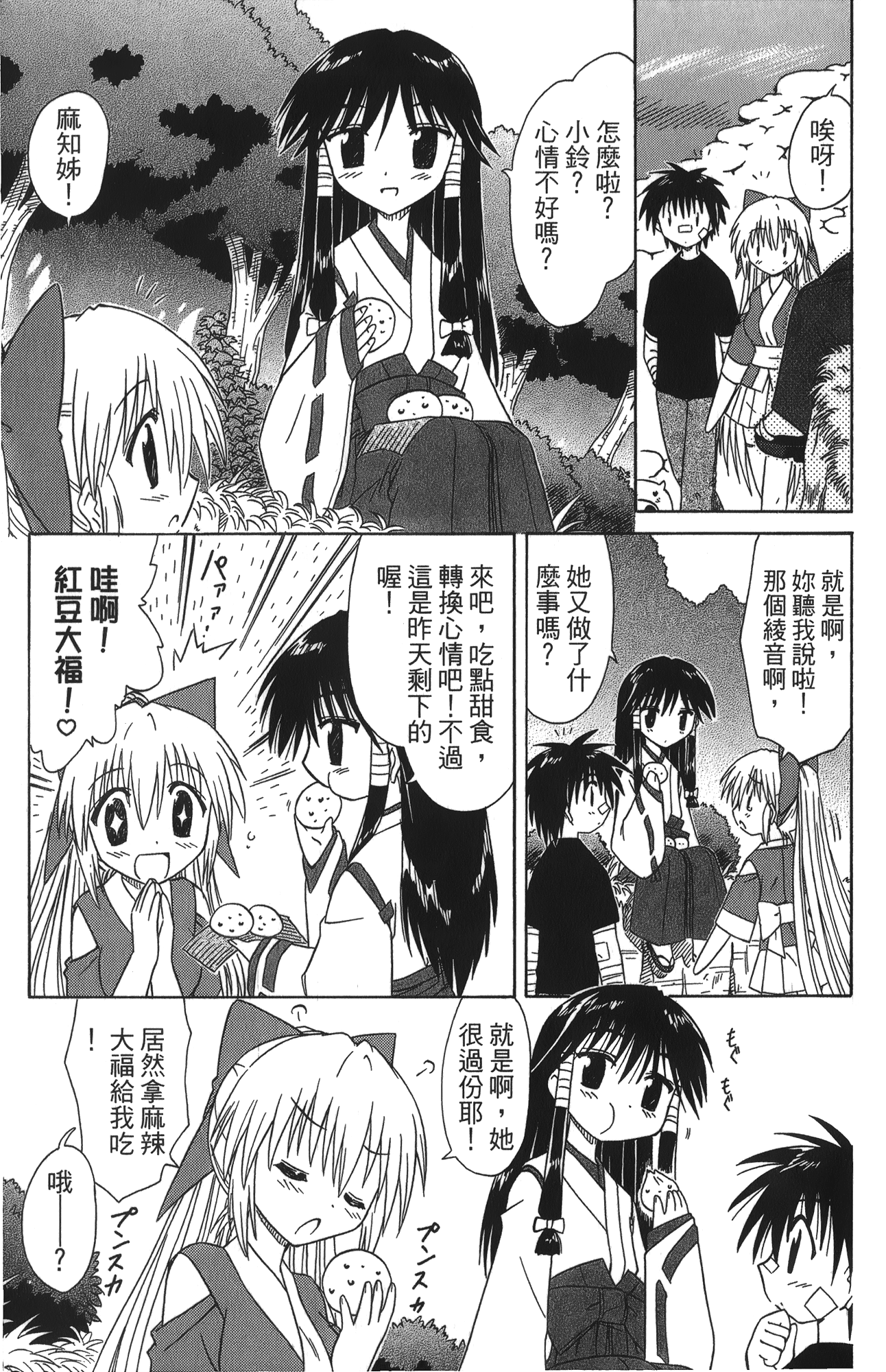 第 5 卷 第 143 页