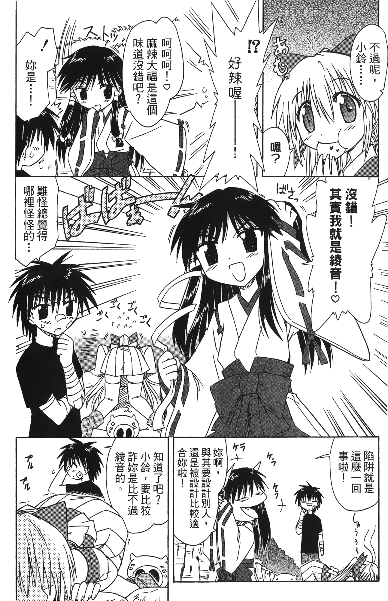 第 5 卷 第 144 页