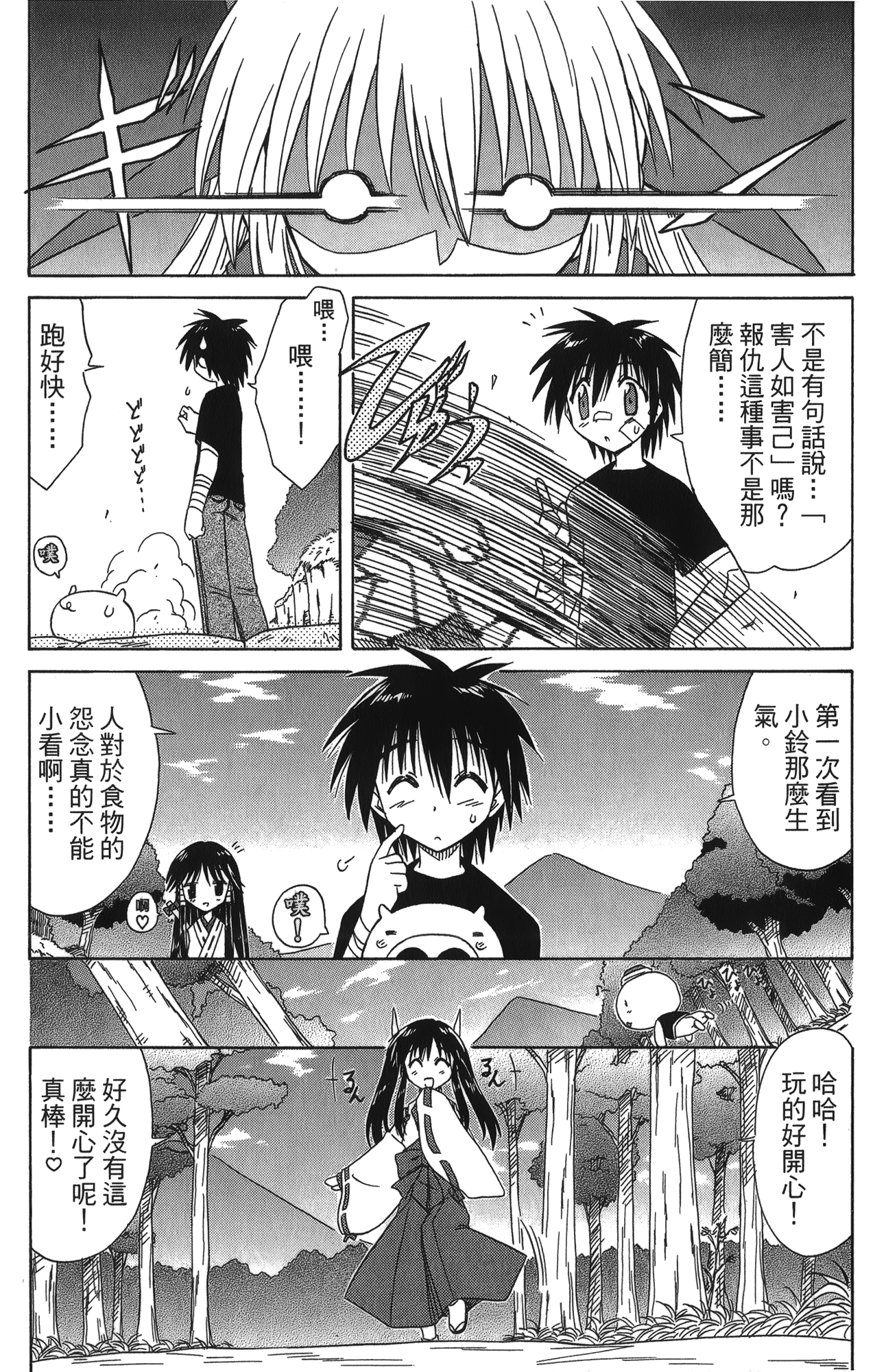 第 5 卷 第 145 页