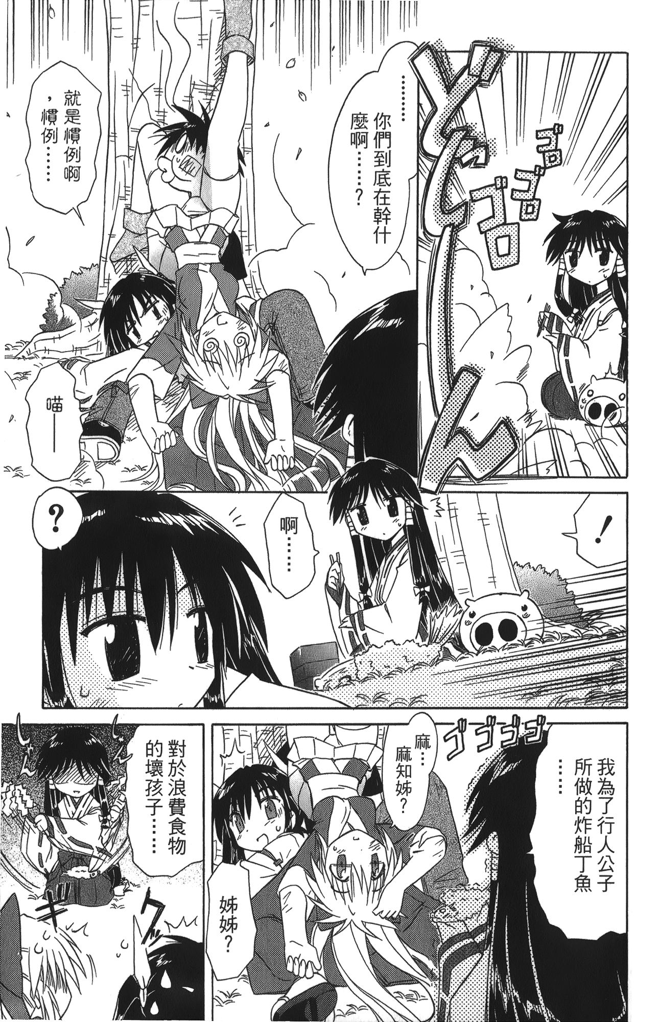 第 5 卷 第 155 页