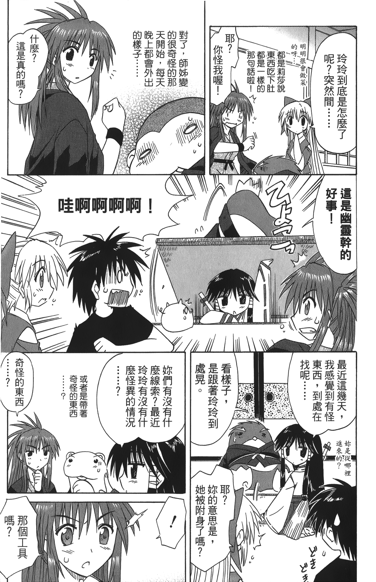 第 5 卷 第 179 页