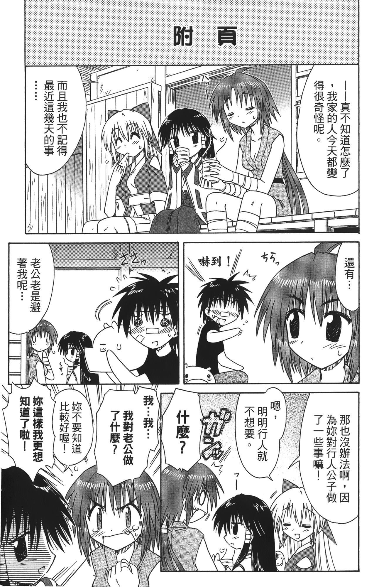 第 5 卷 第 193 页