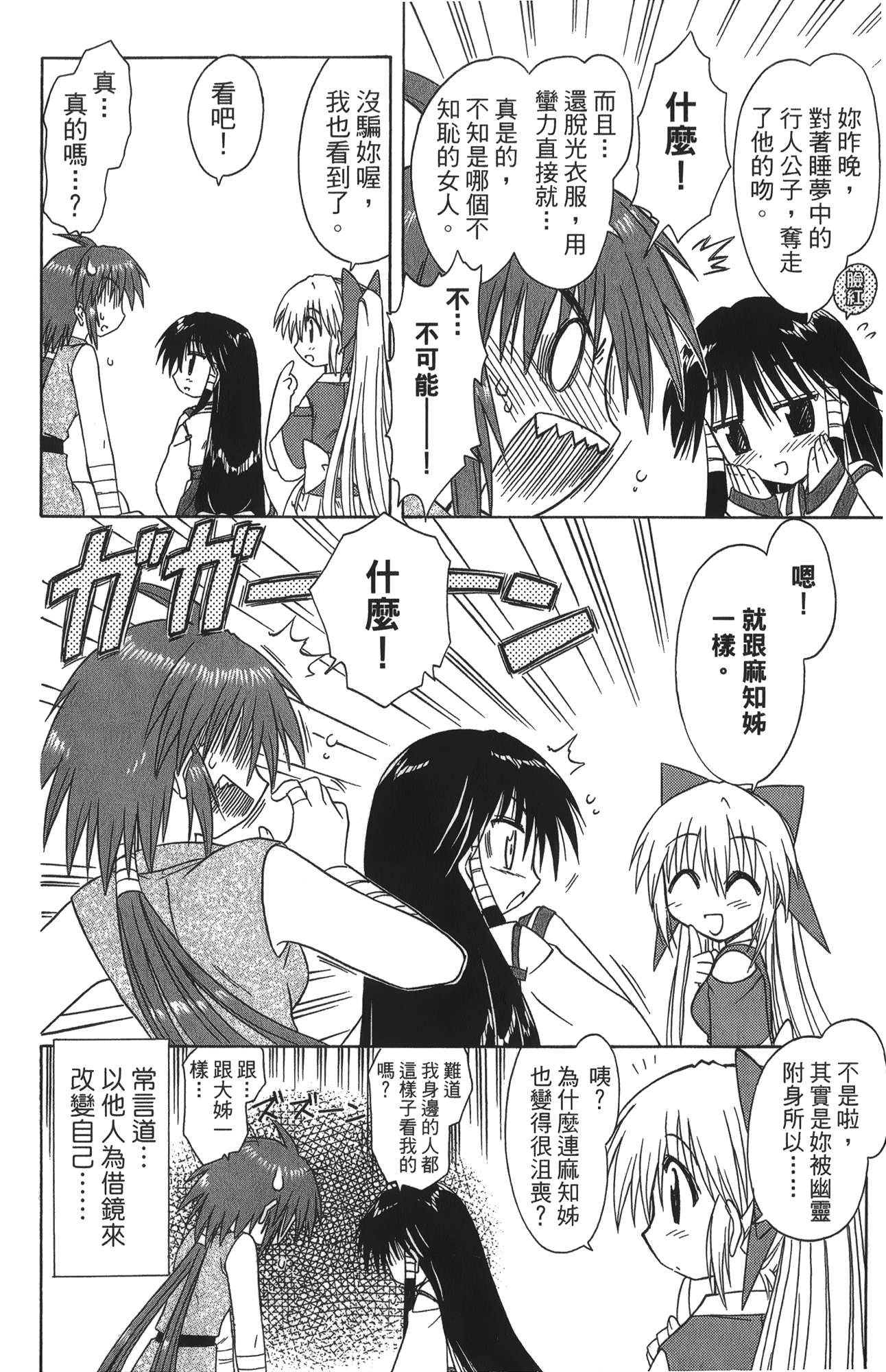 第 5 卷 第 194 页