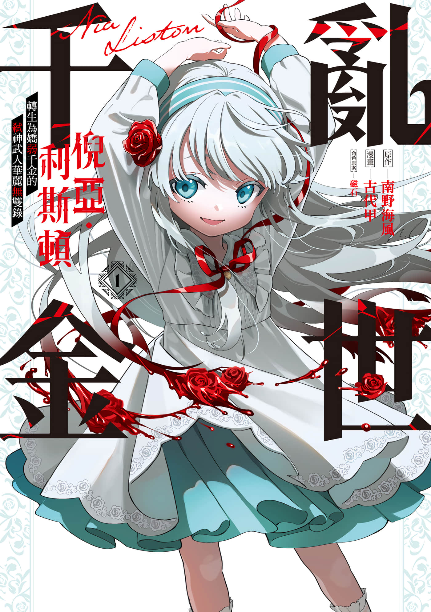 第 1 页