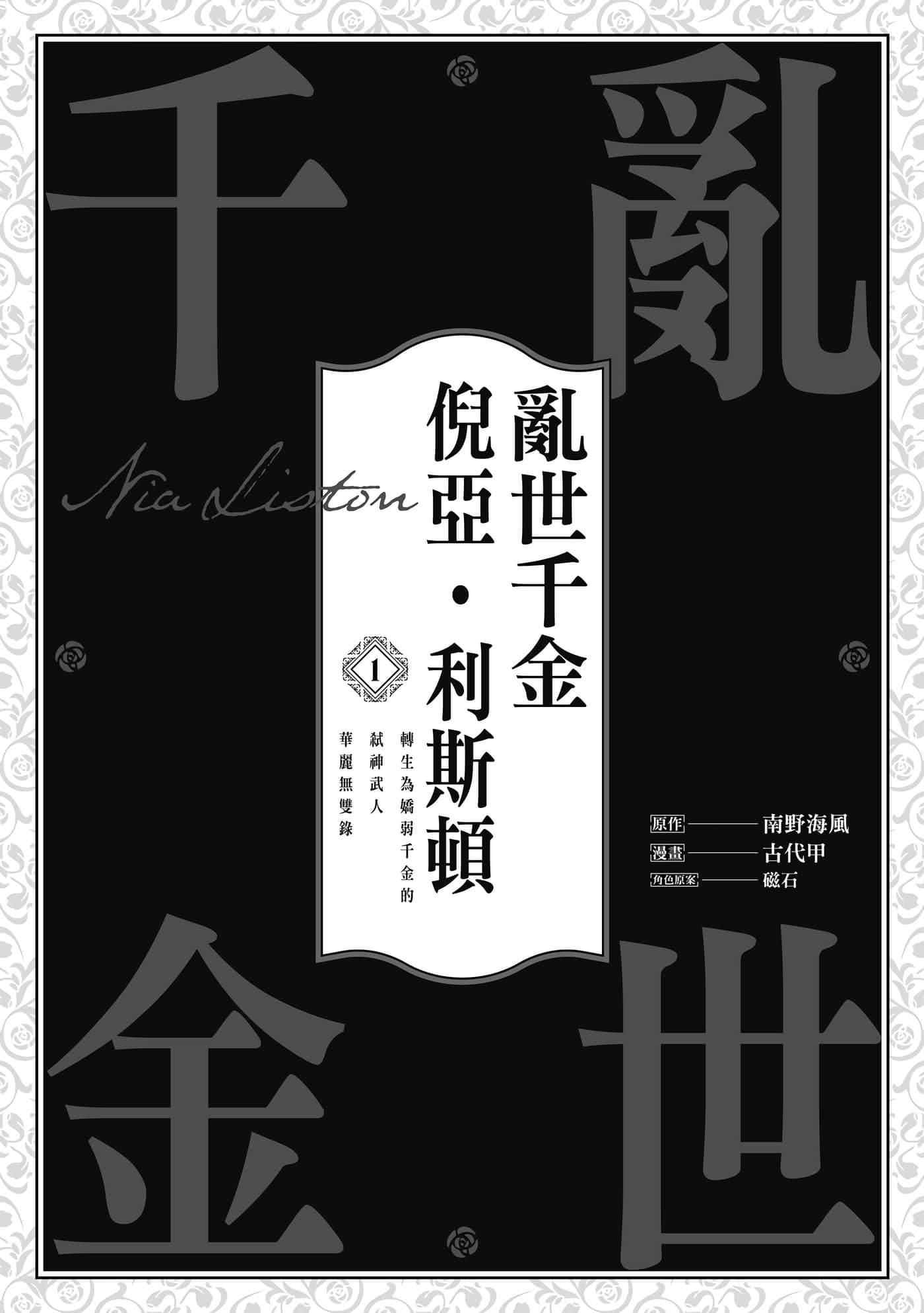 第 2 页
