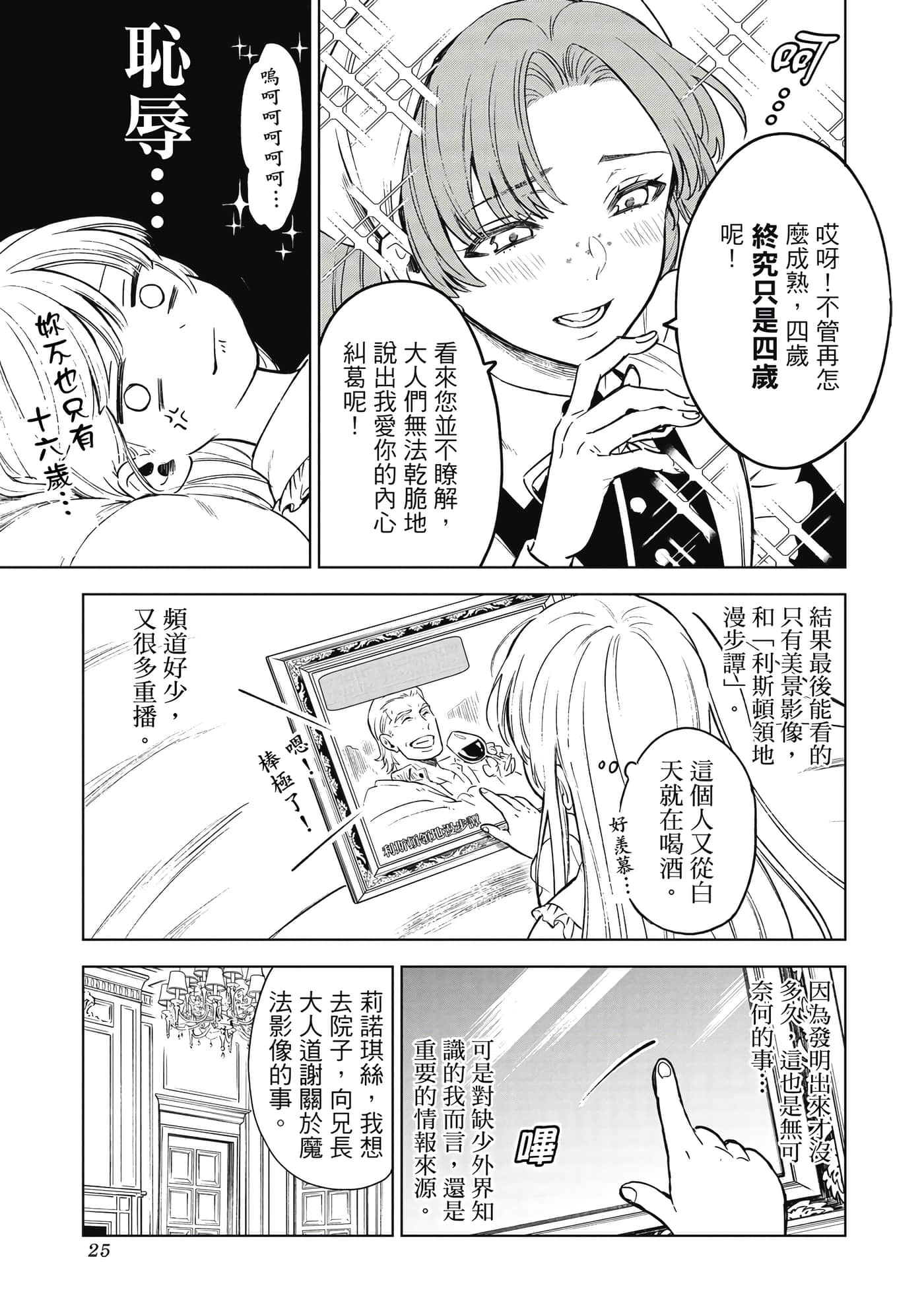 第 26 页