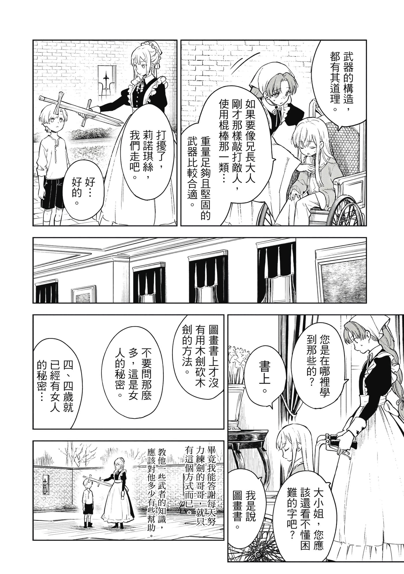 第 31 页