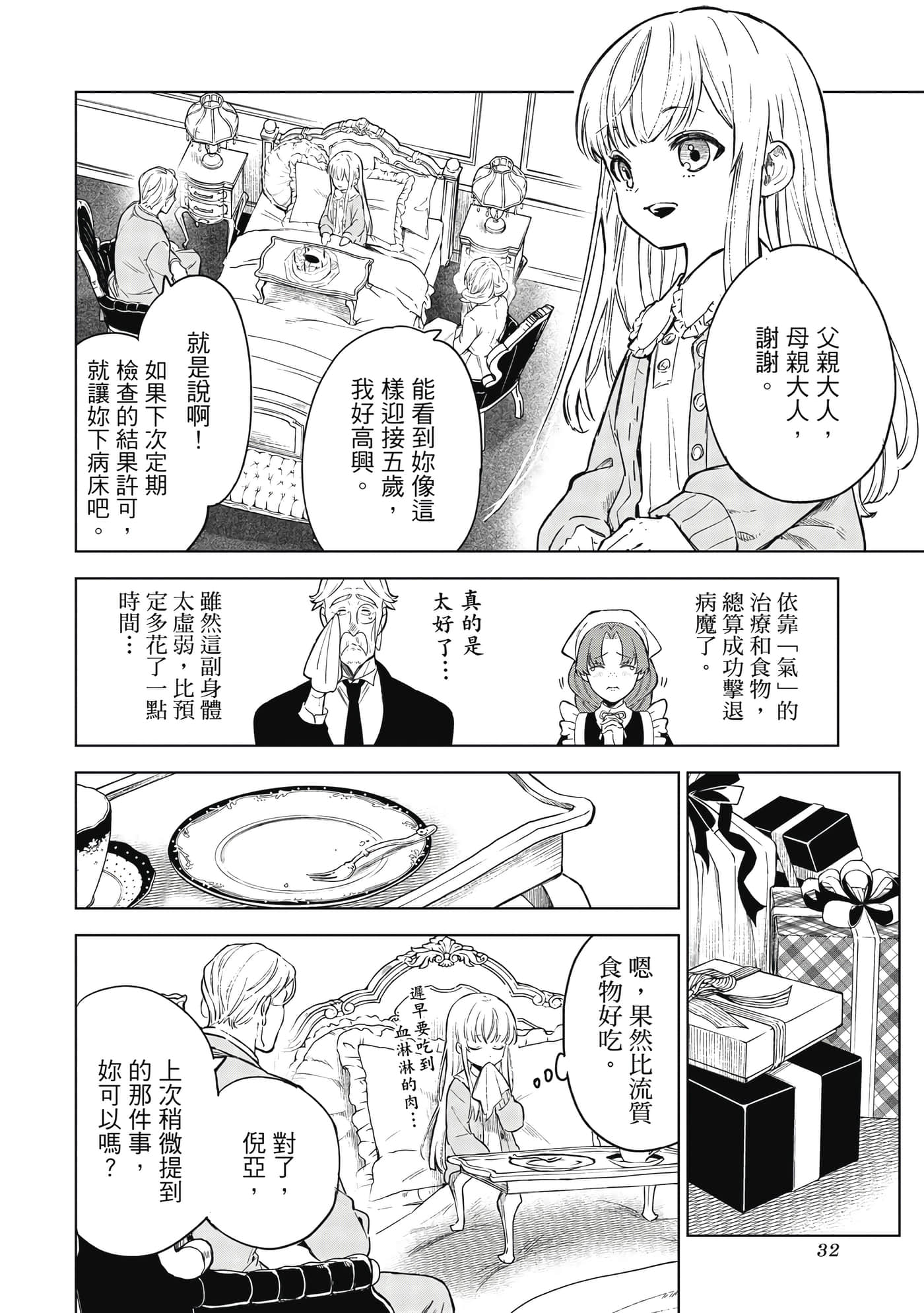 第 33 页