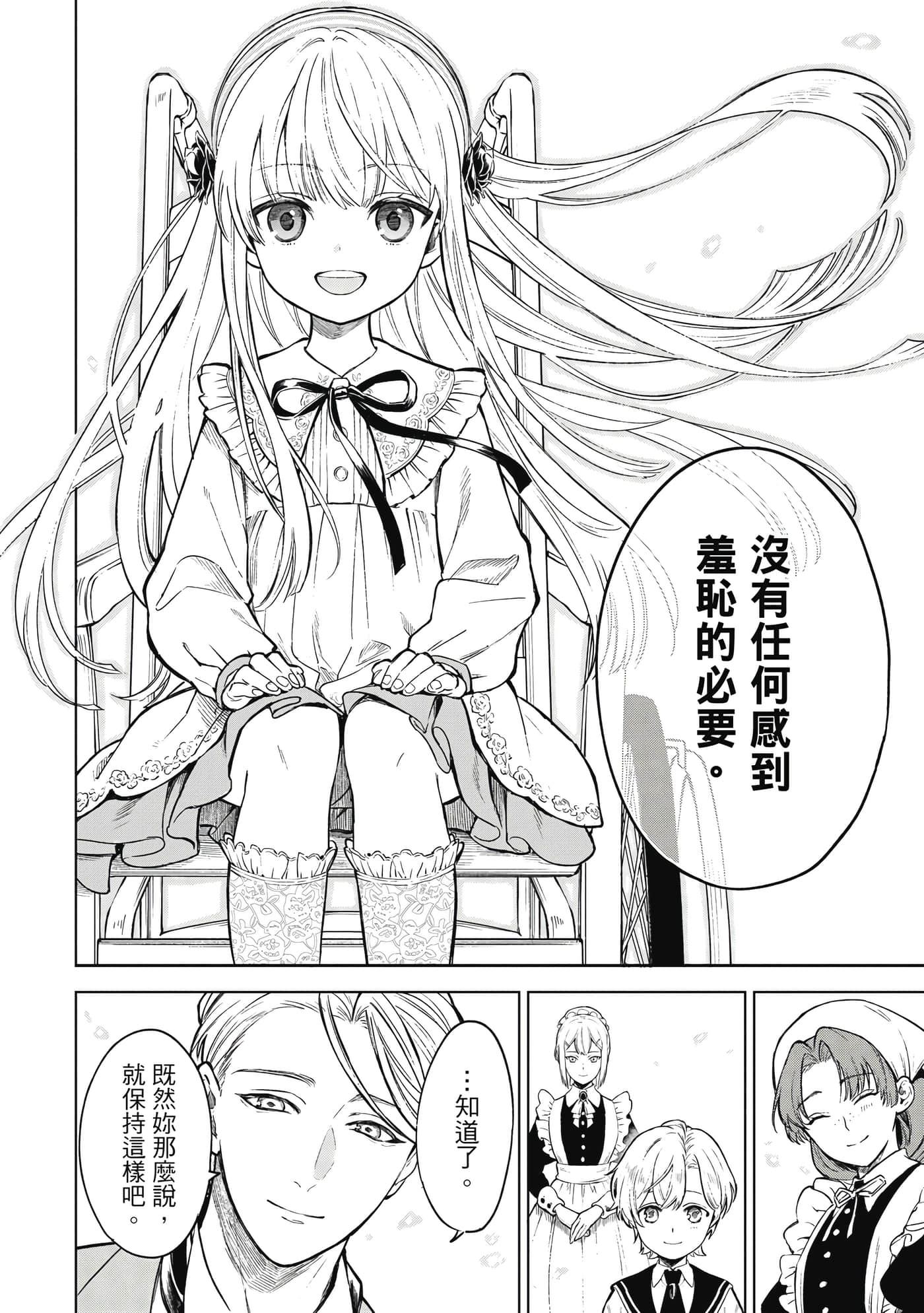 第 39 页