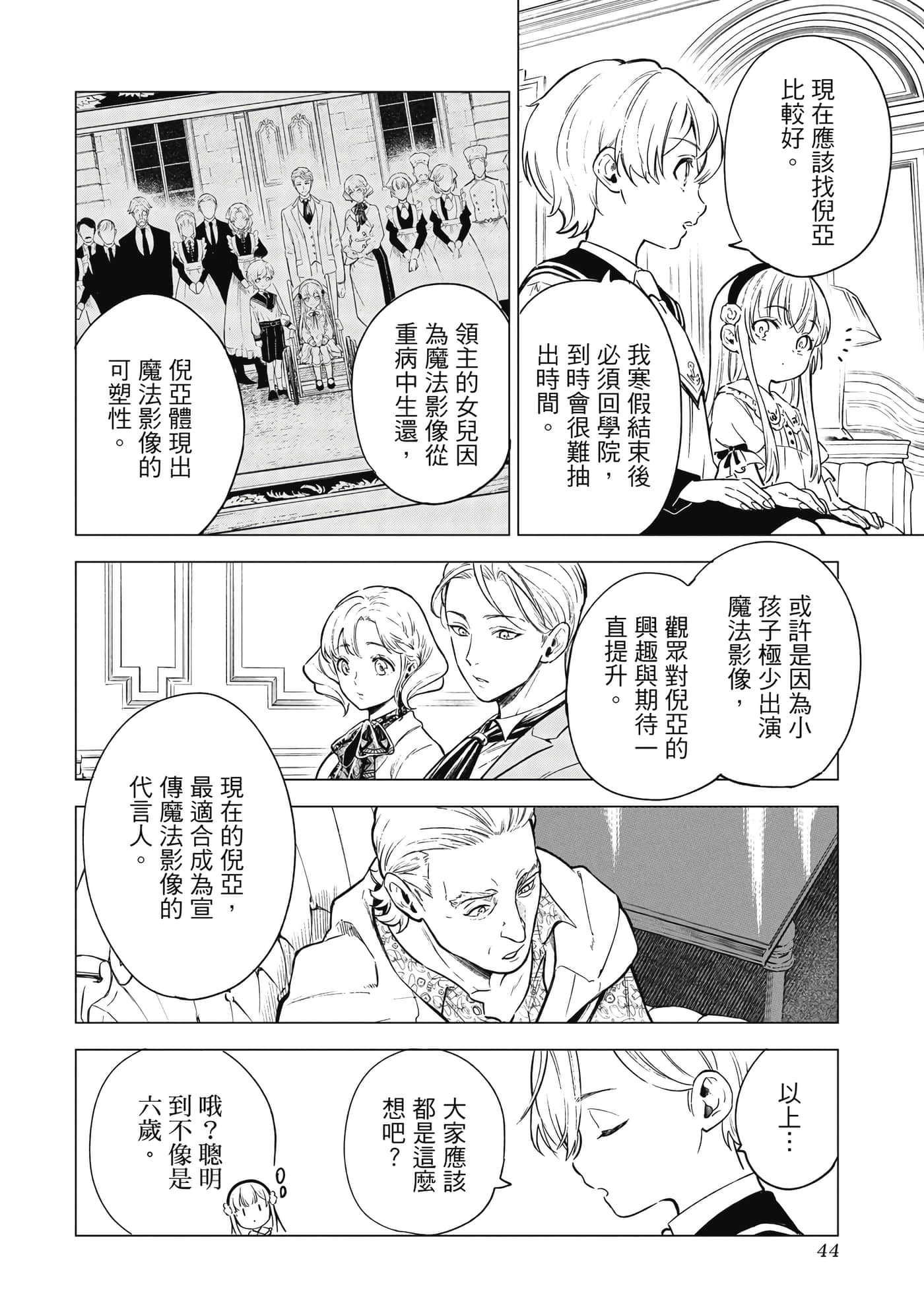 第 45 页