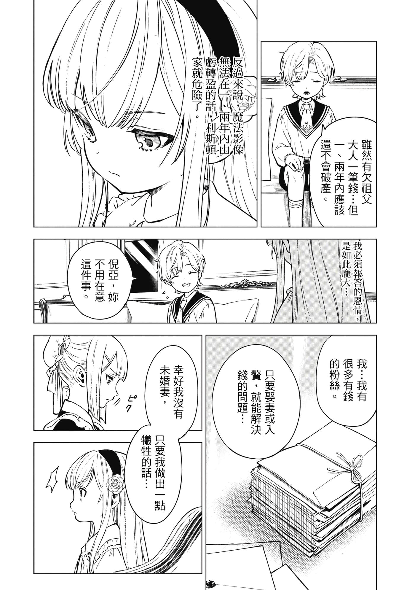 第 49 页