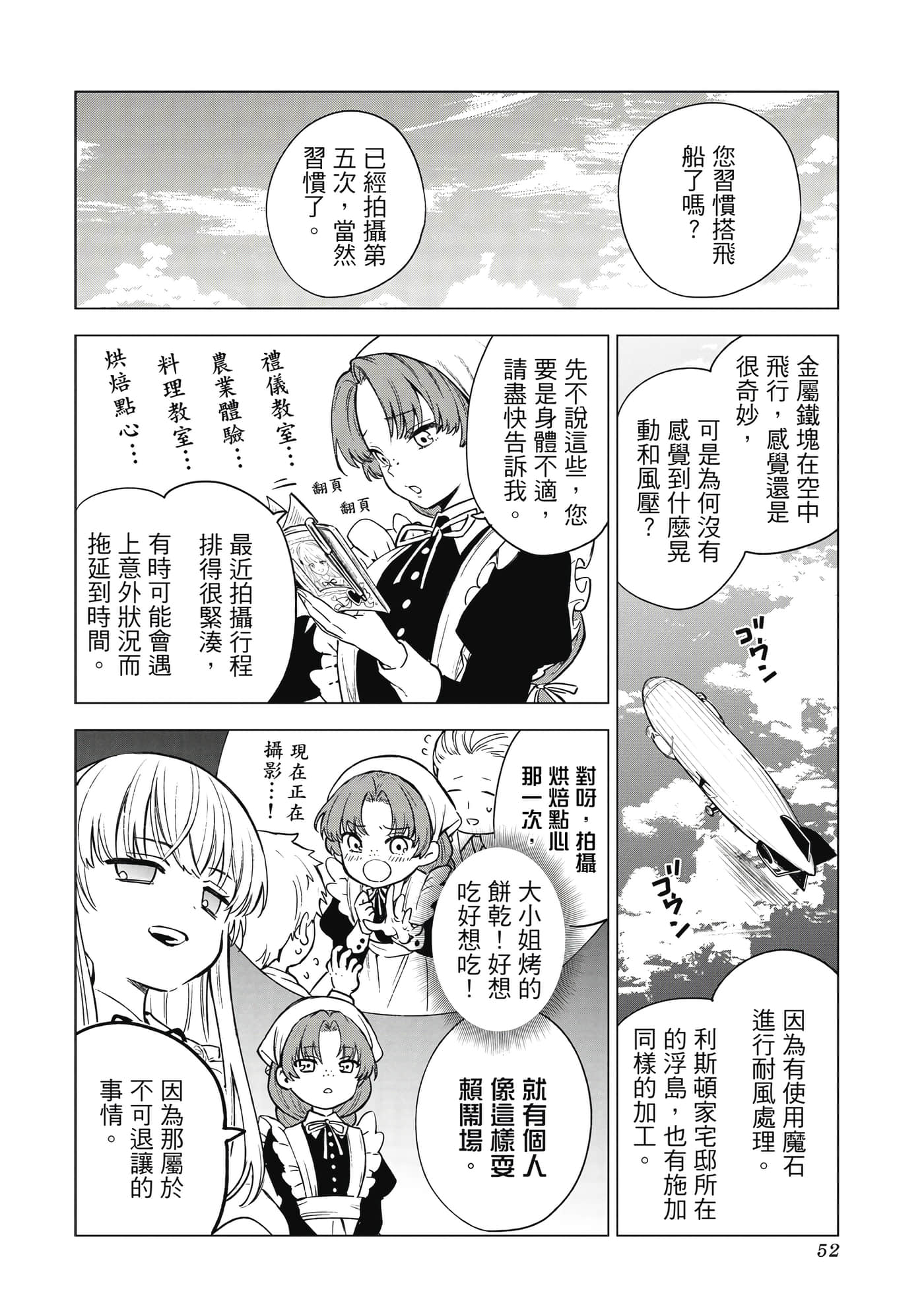 第 53 页