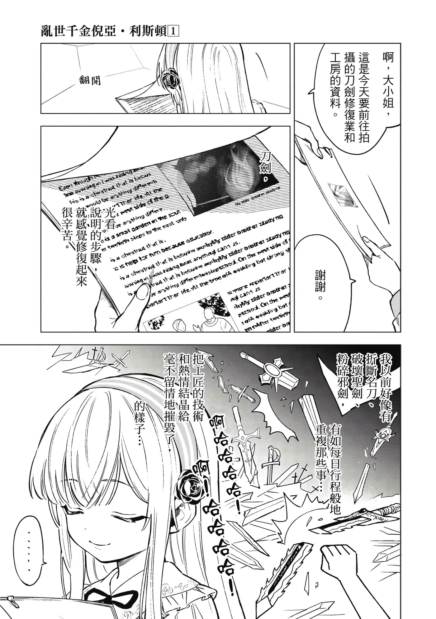 第 54 页