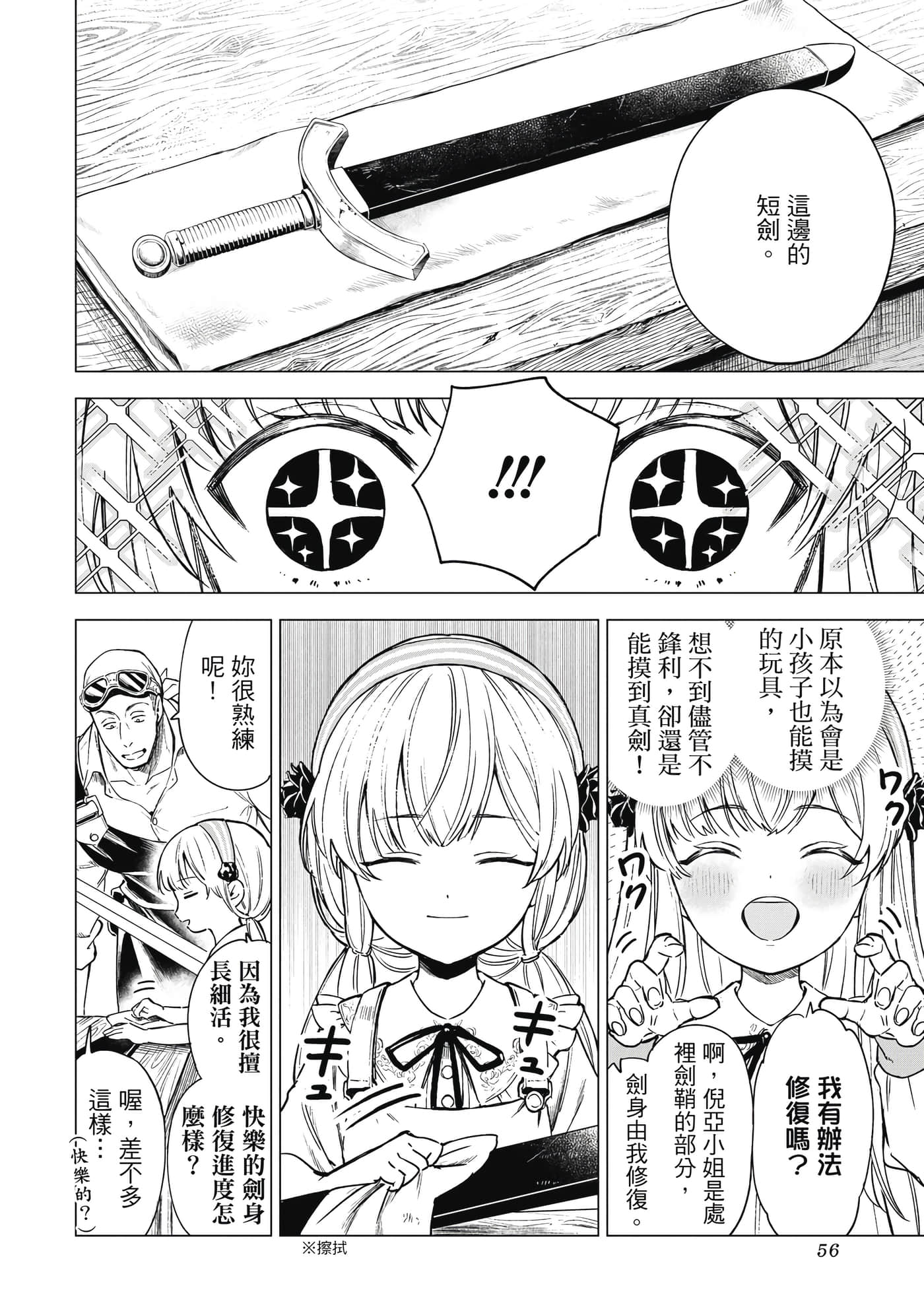 第 57 页
