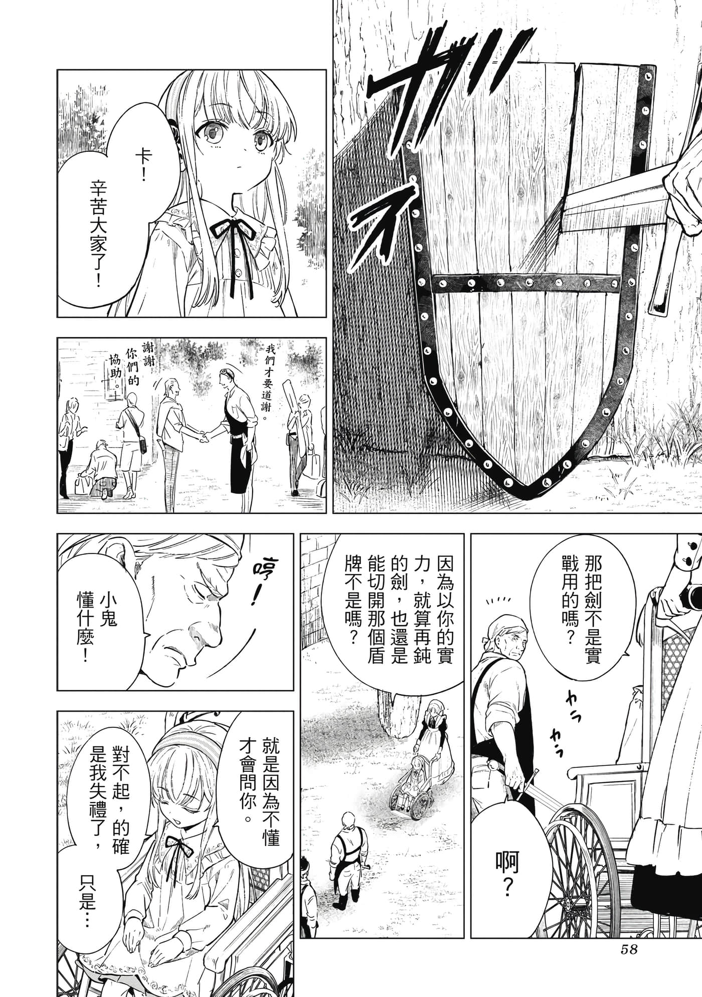 第 59 页