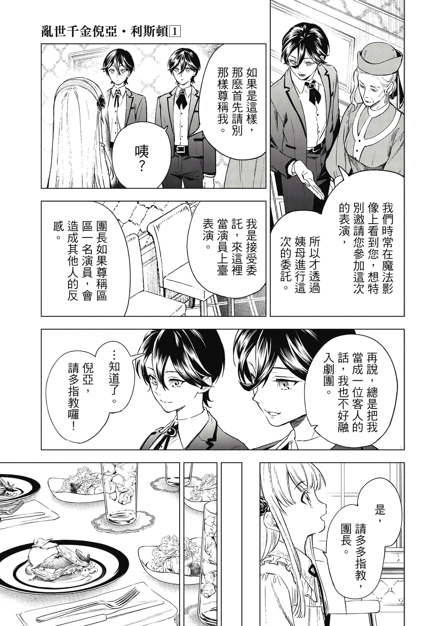 第 70 页