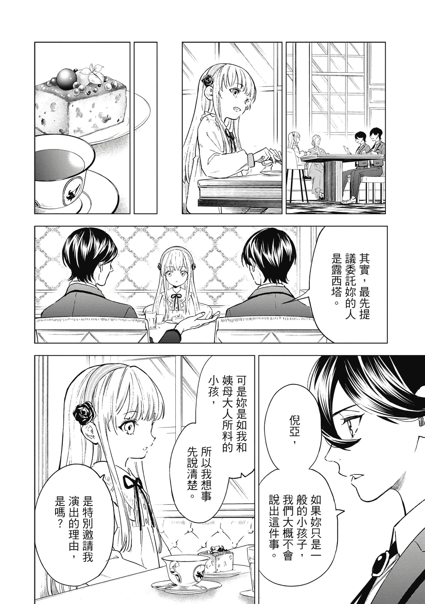 第 71 页
