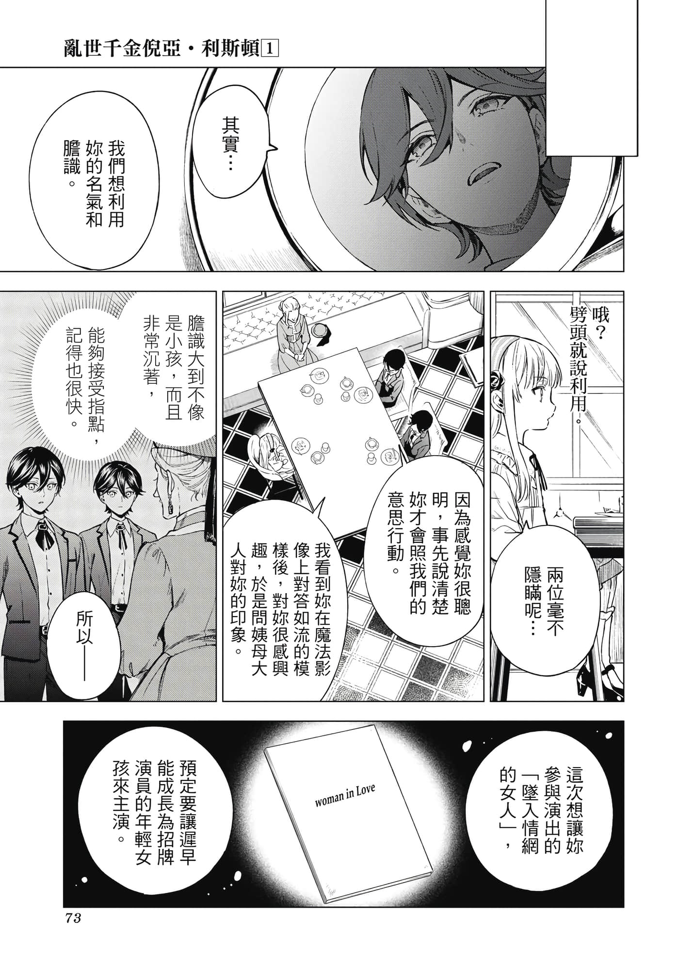 第 74 页