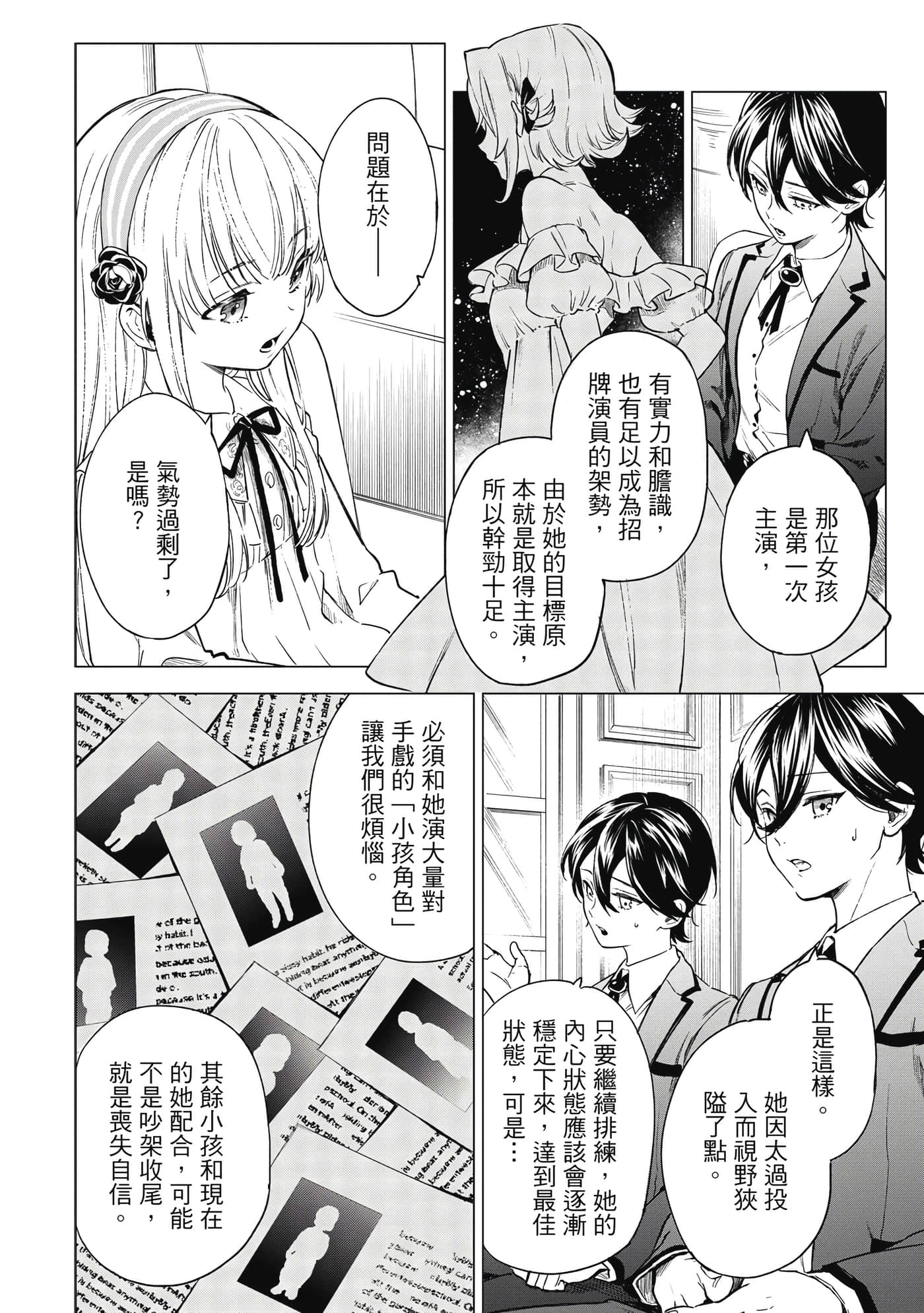 第 75 页