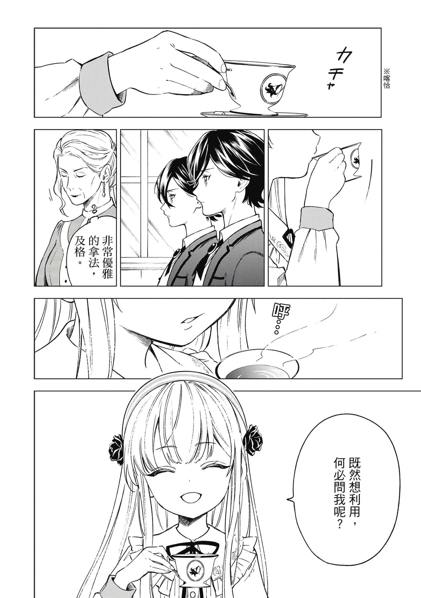 第 77 页