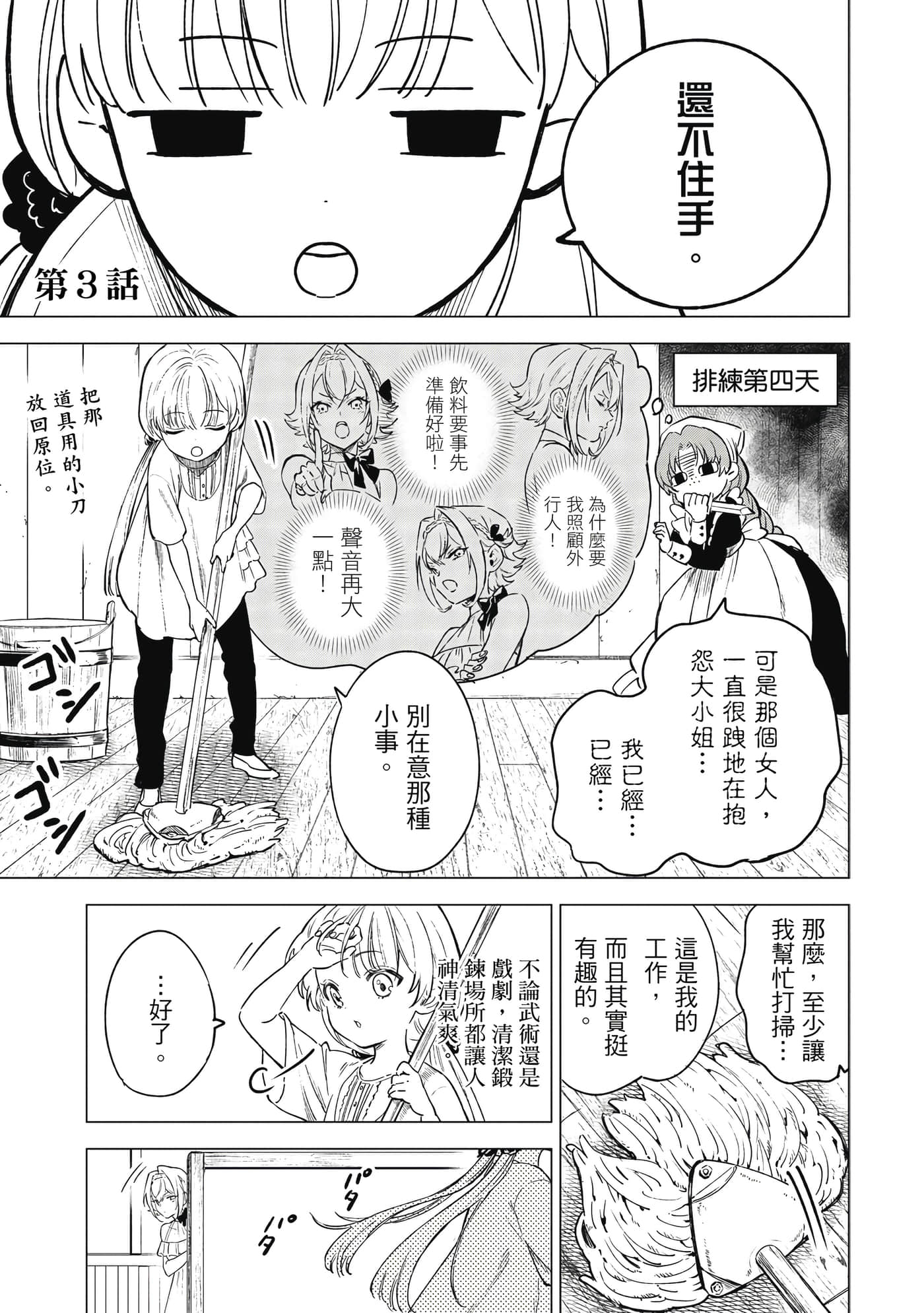 第 82 页
