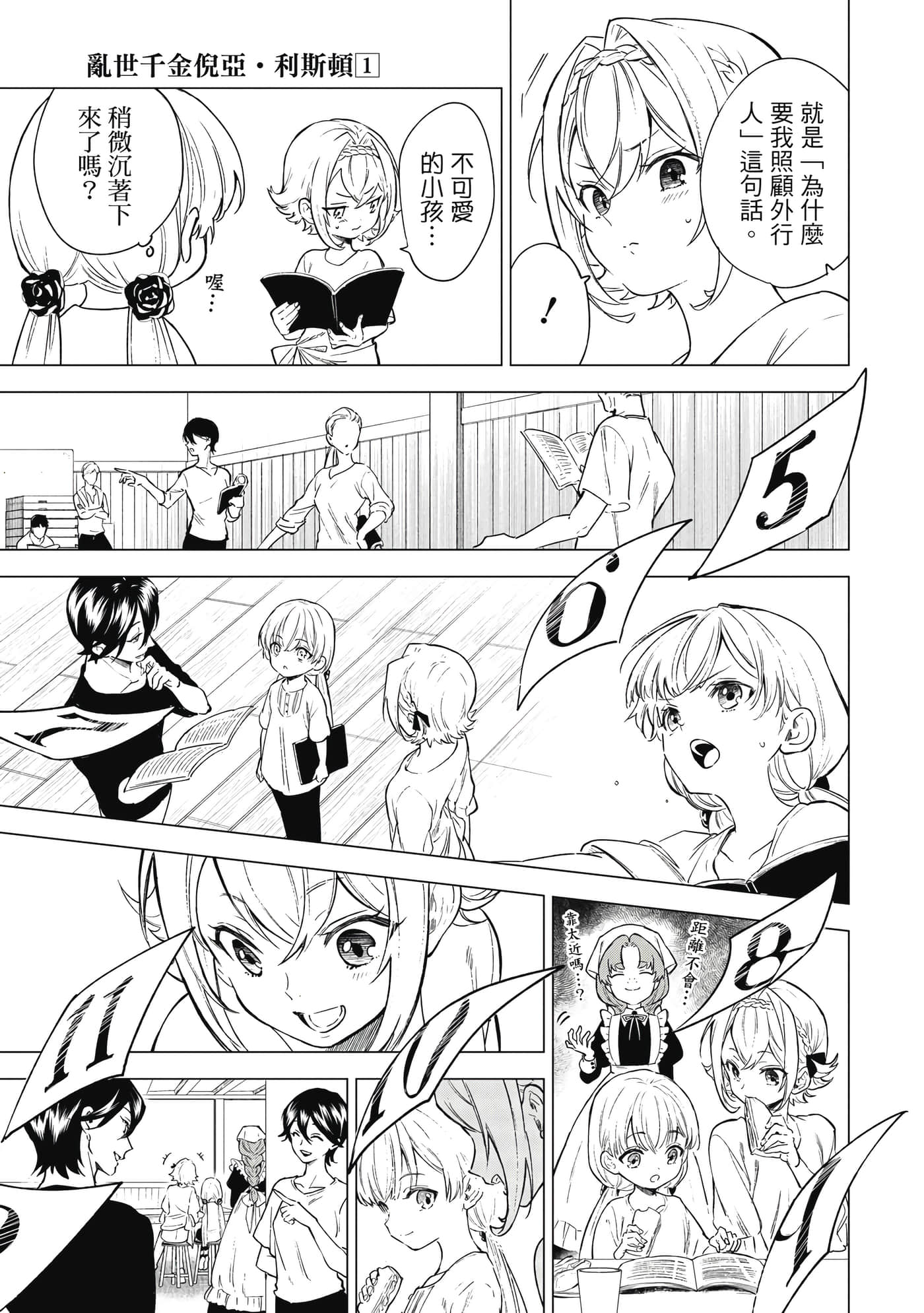 第 84 页