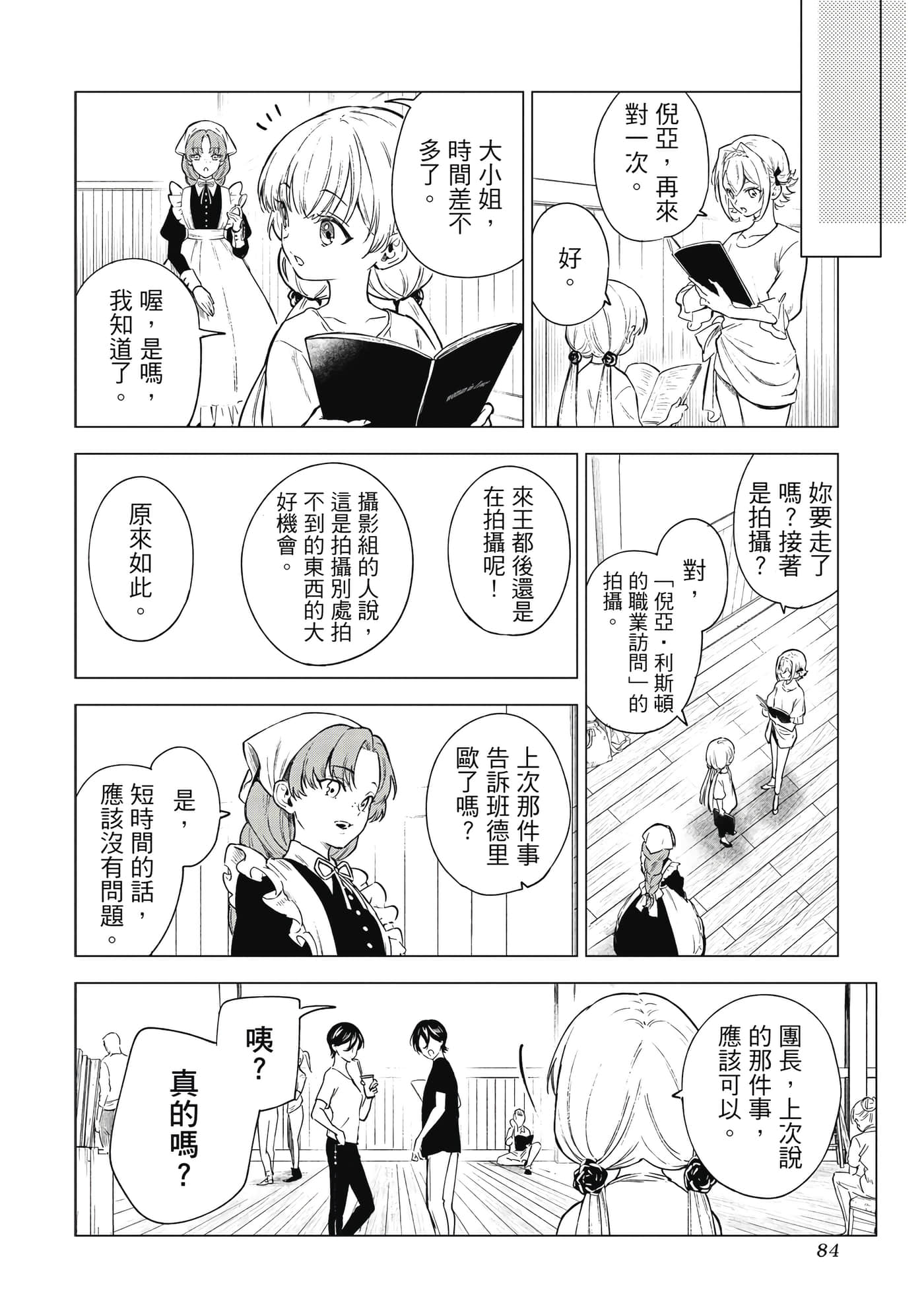 第 85 页