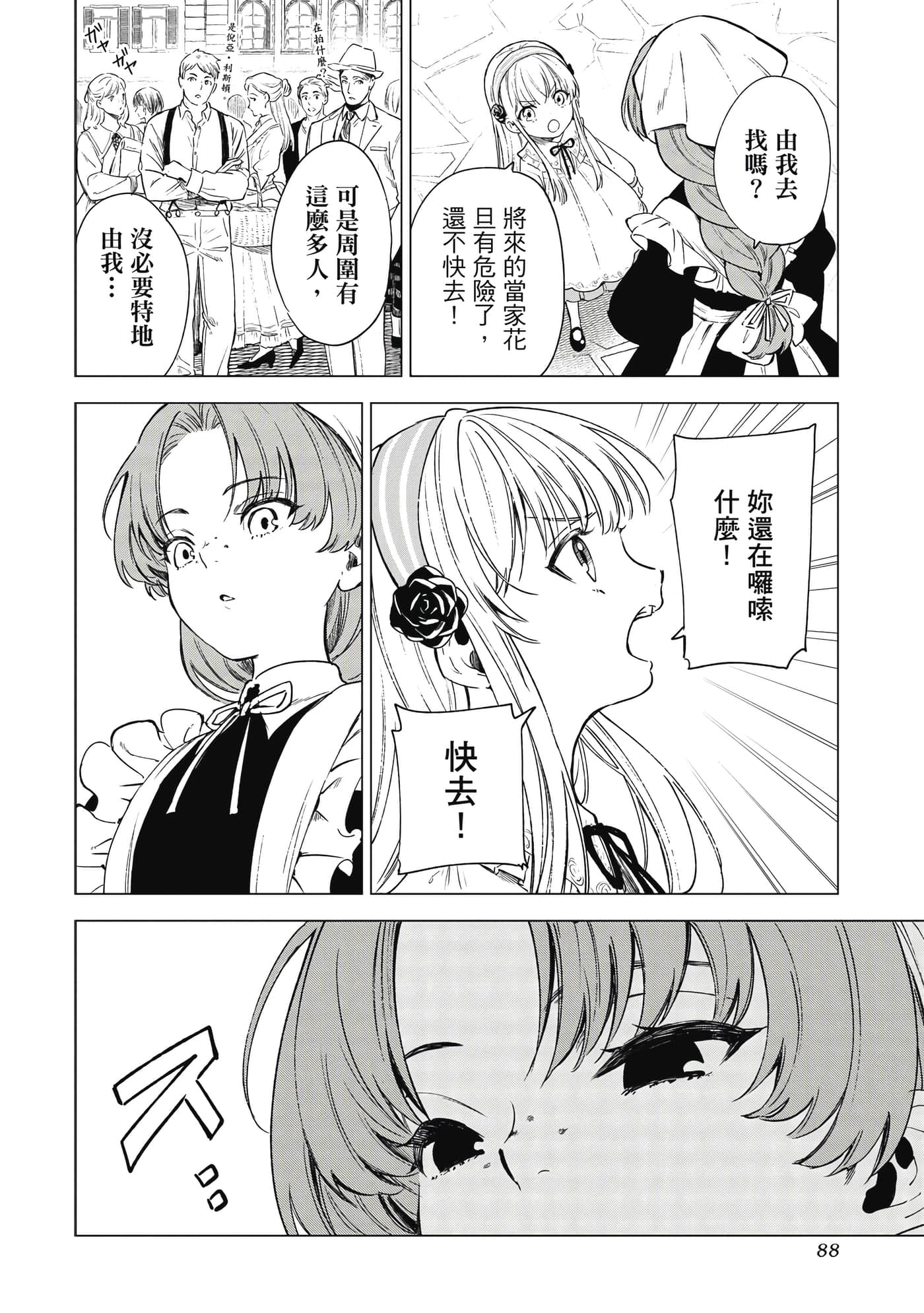 第 89 页