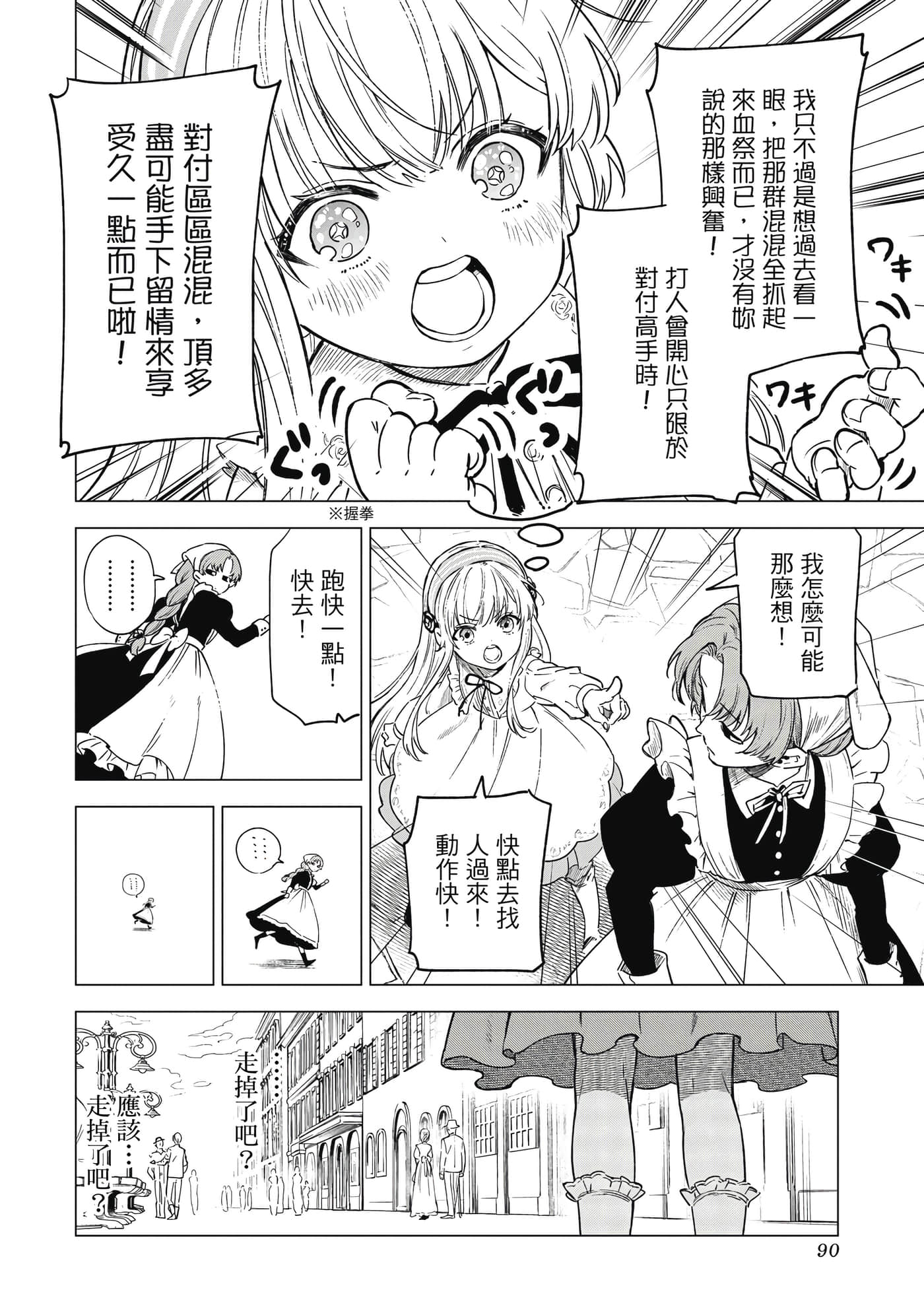 第 91 页