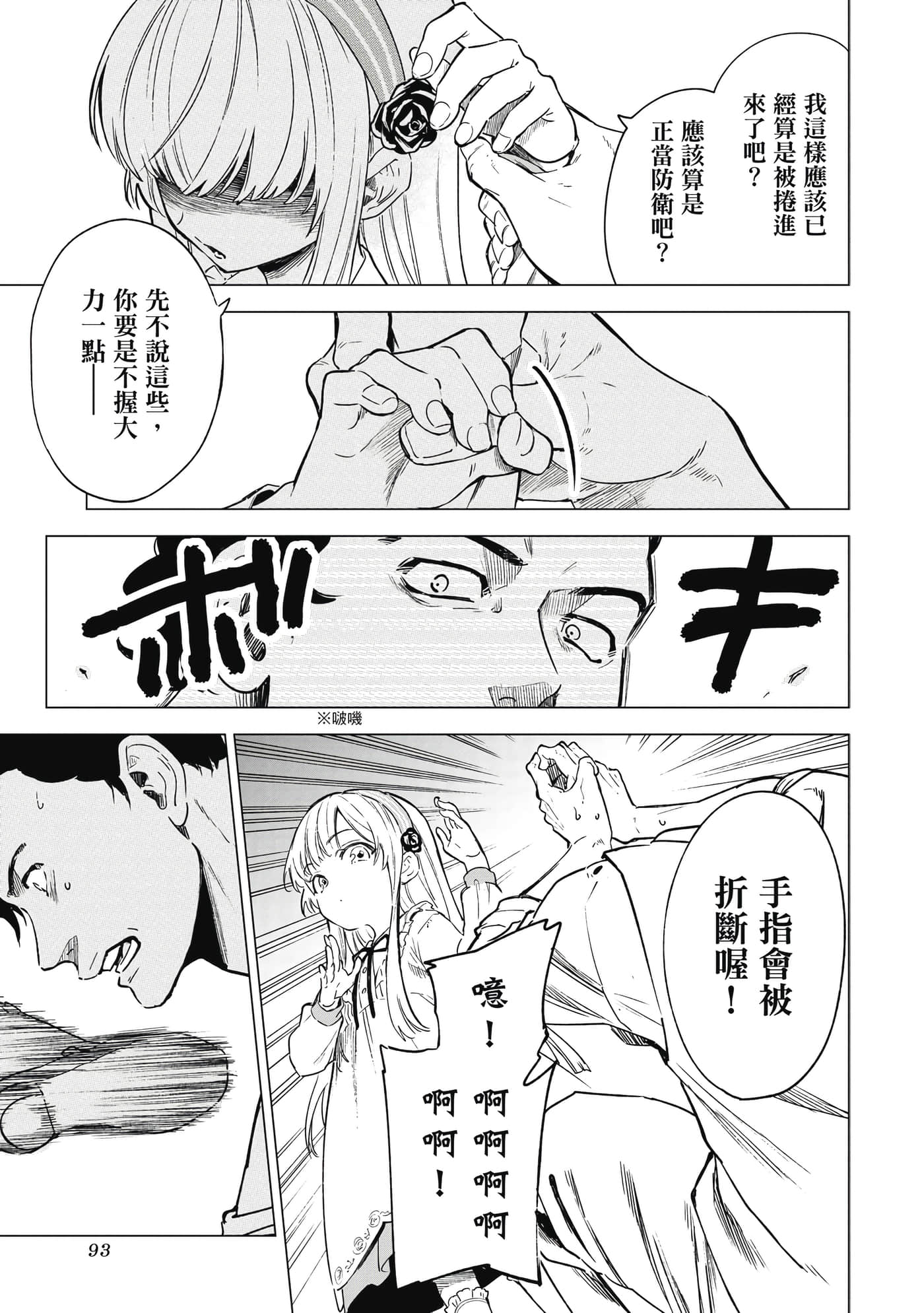 第 94 页