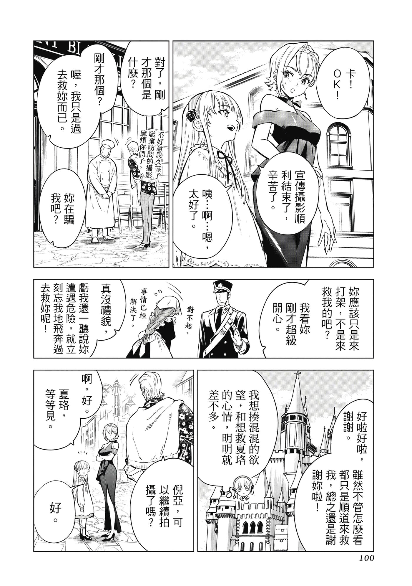第 101 页