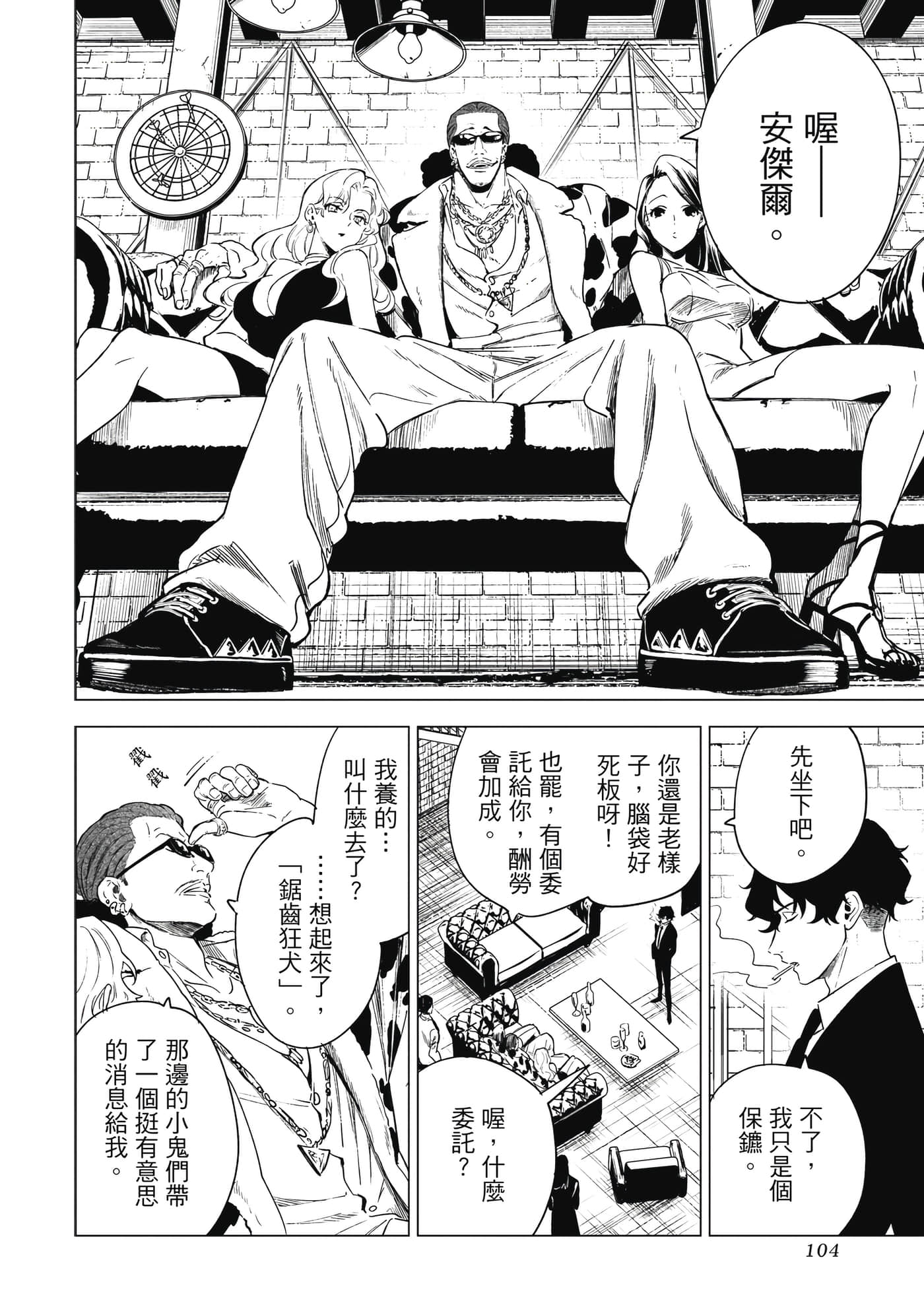 第 105 页