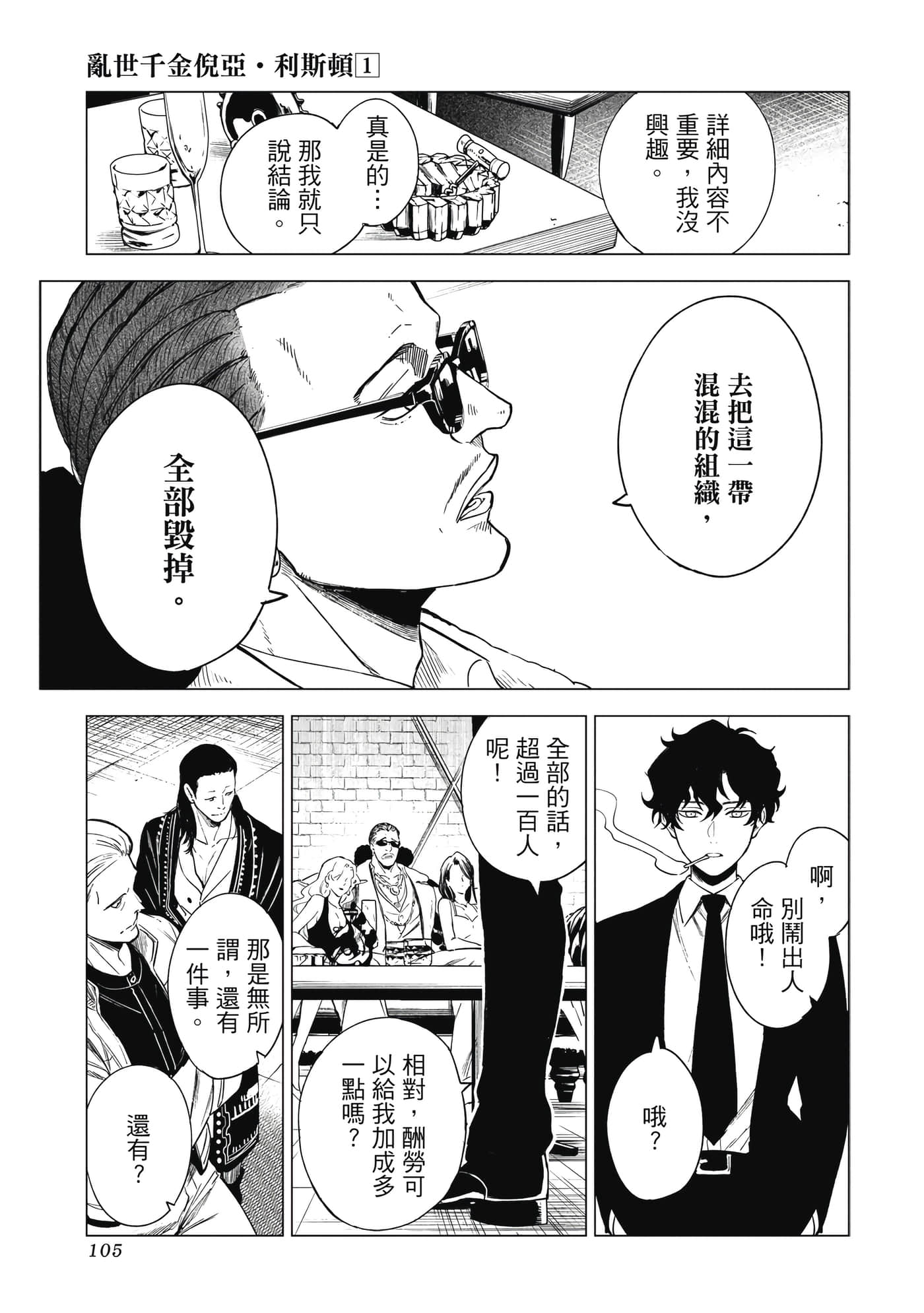 第 106 页