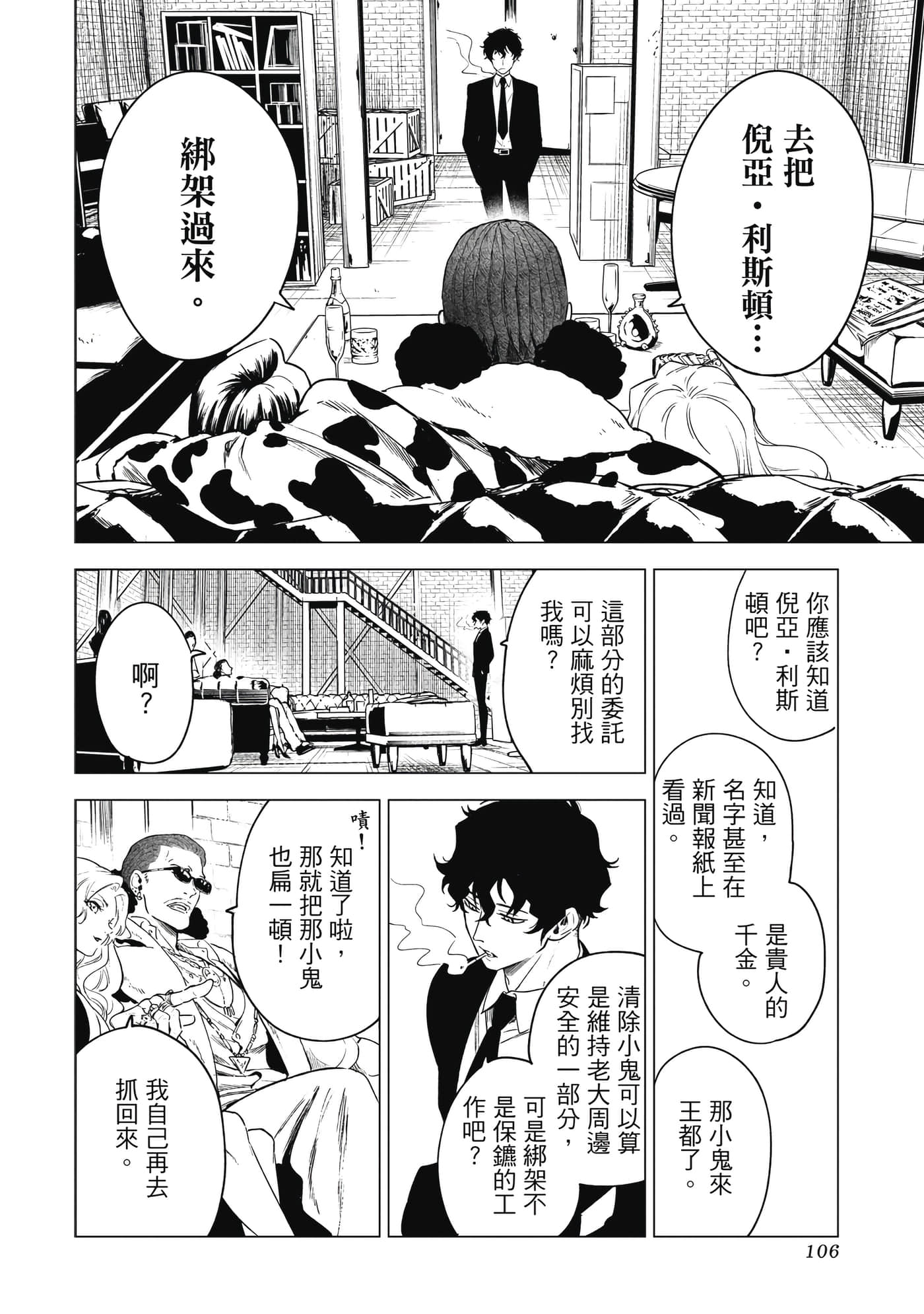 第 107 页