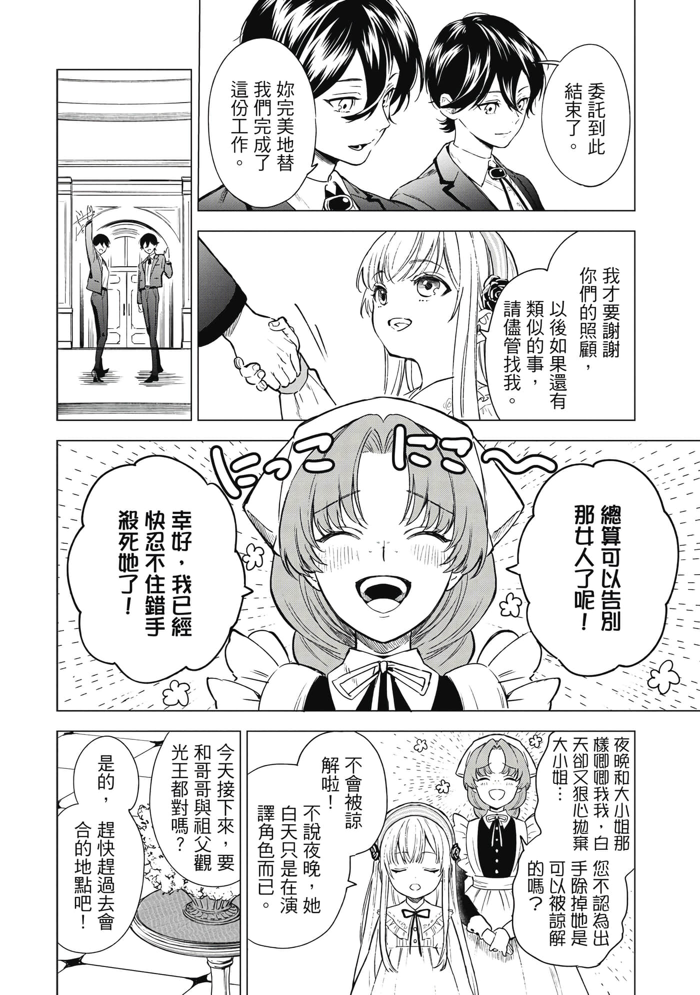 第 111 页