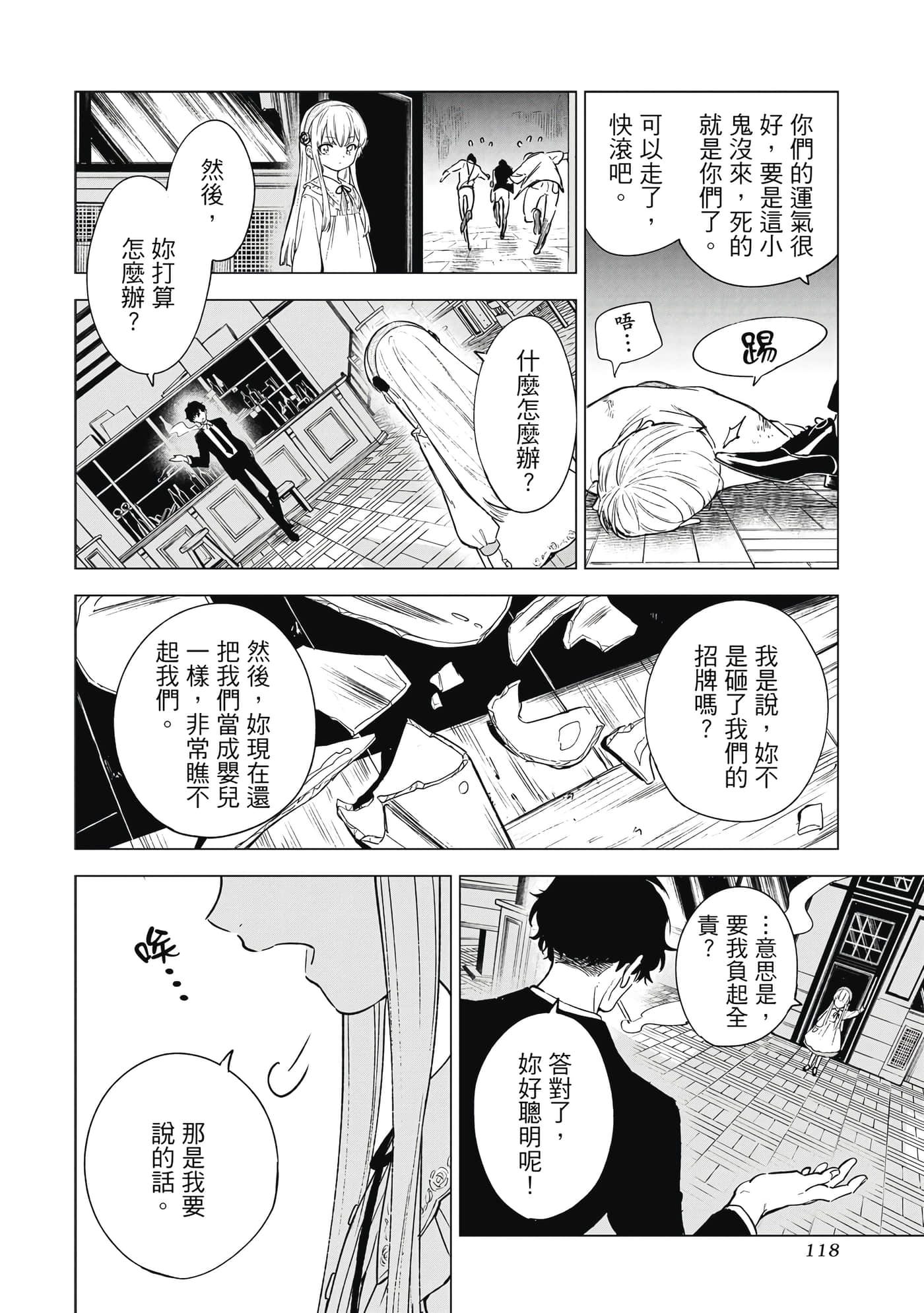 第 119 页