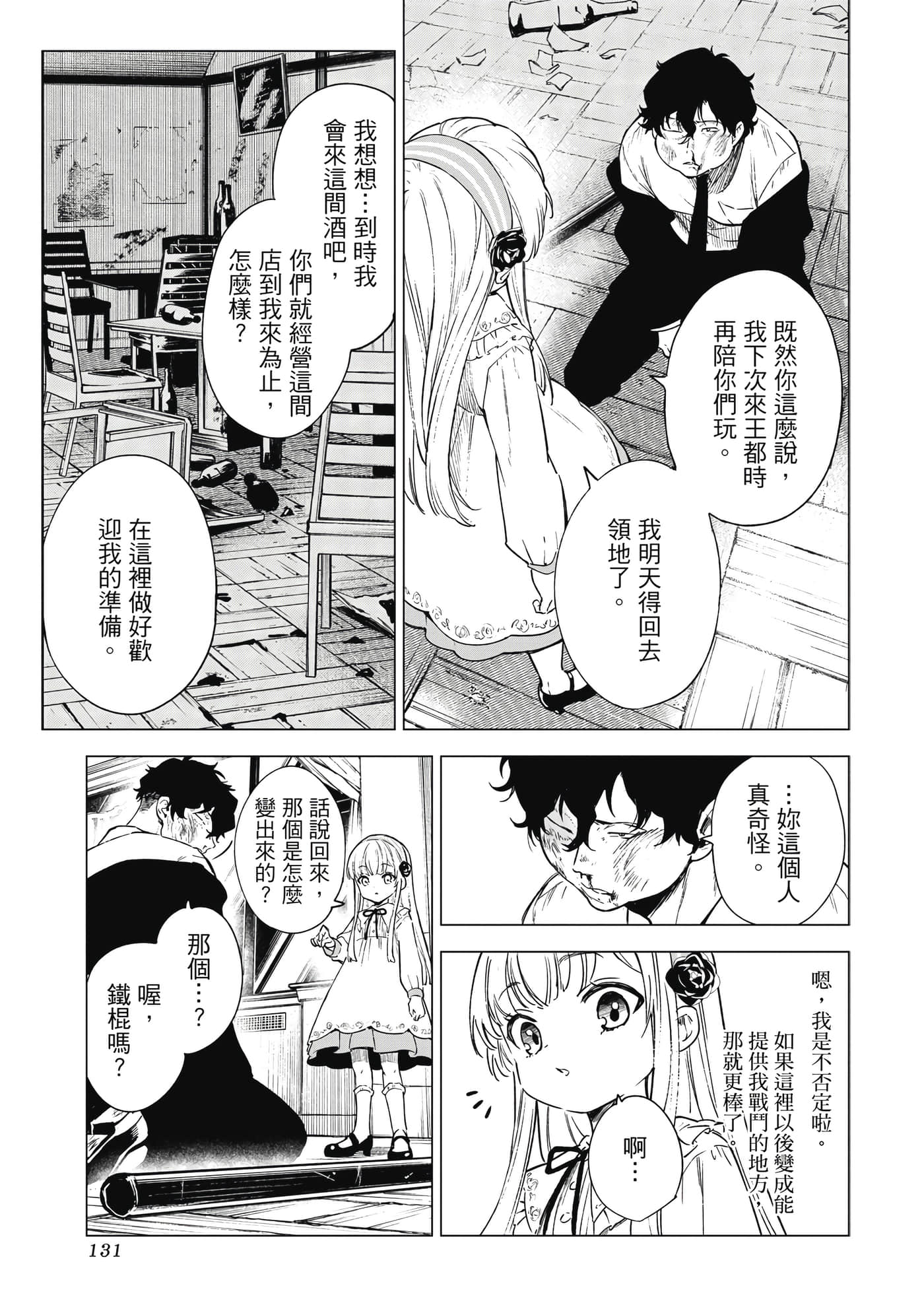 第 132 页