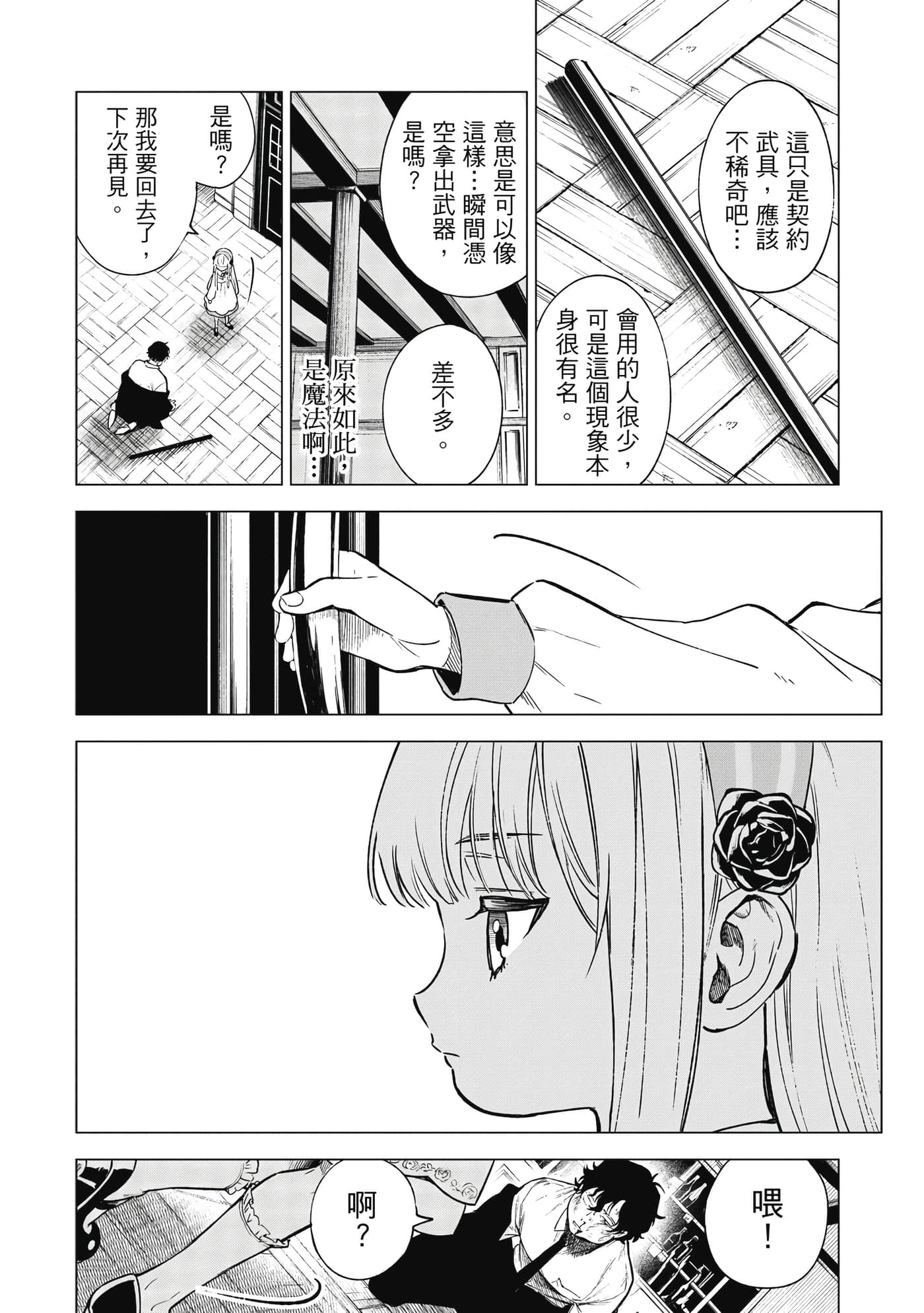 第 133 页