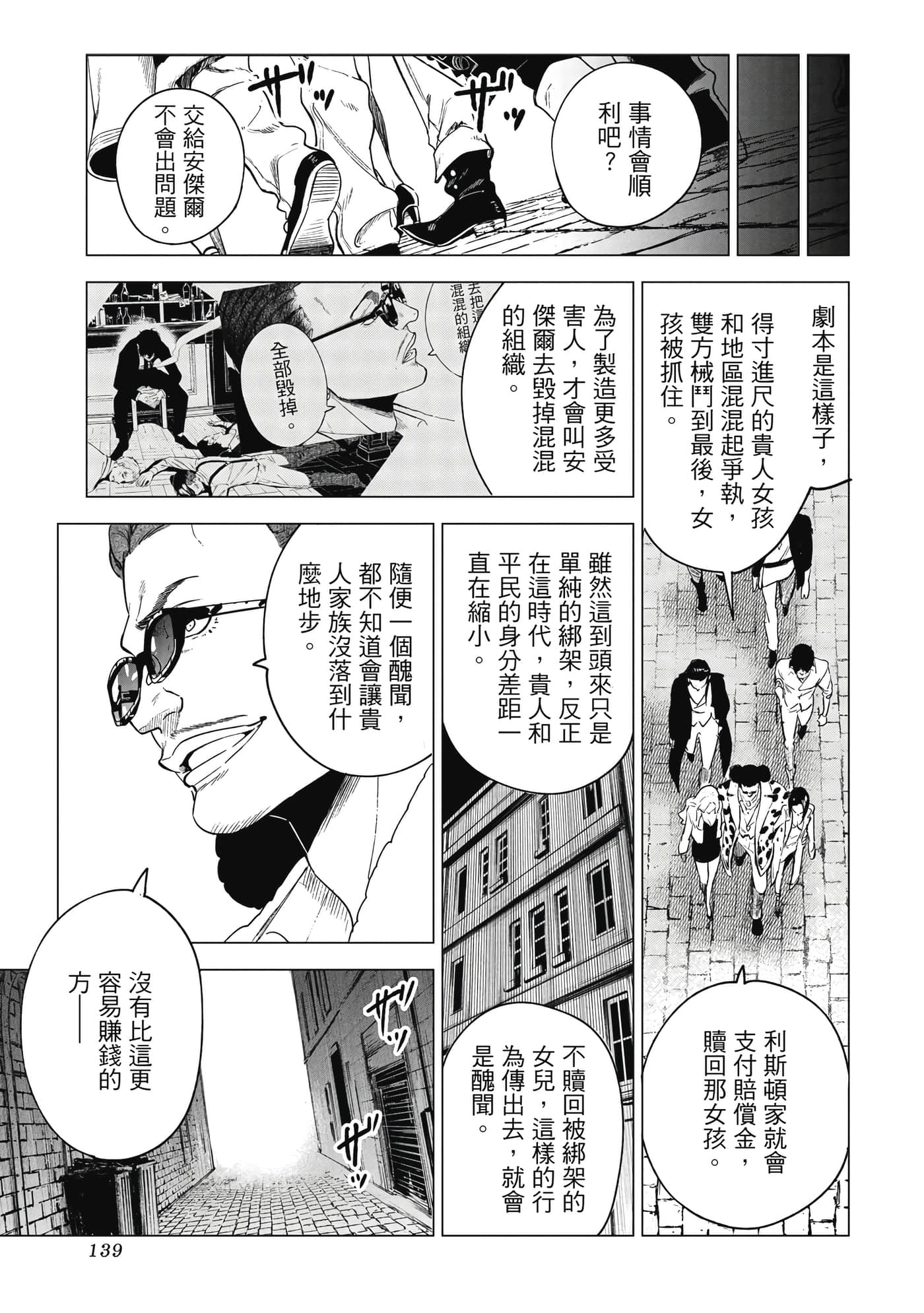第 140 页