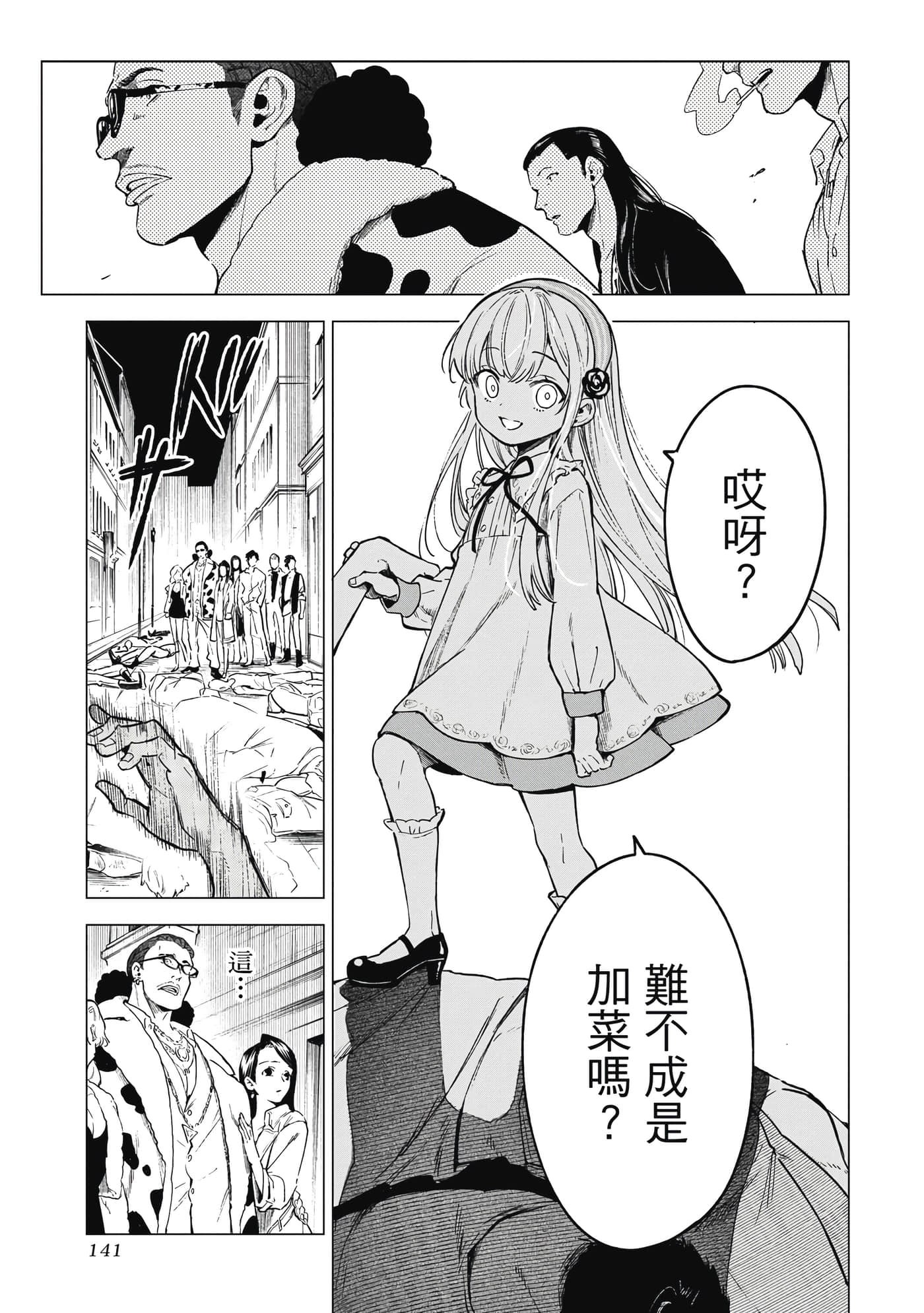 第 142 页
