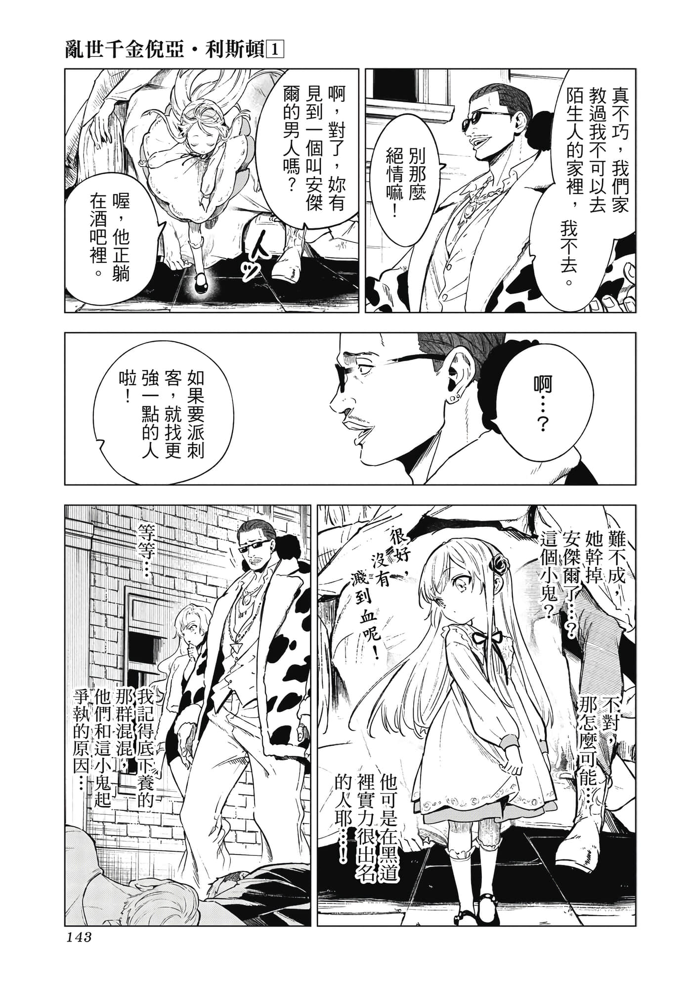 第 144 页